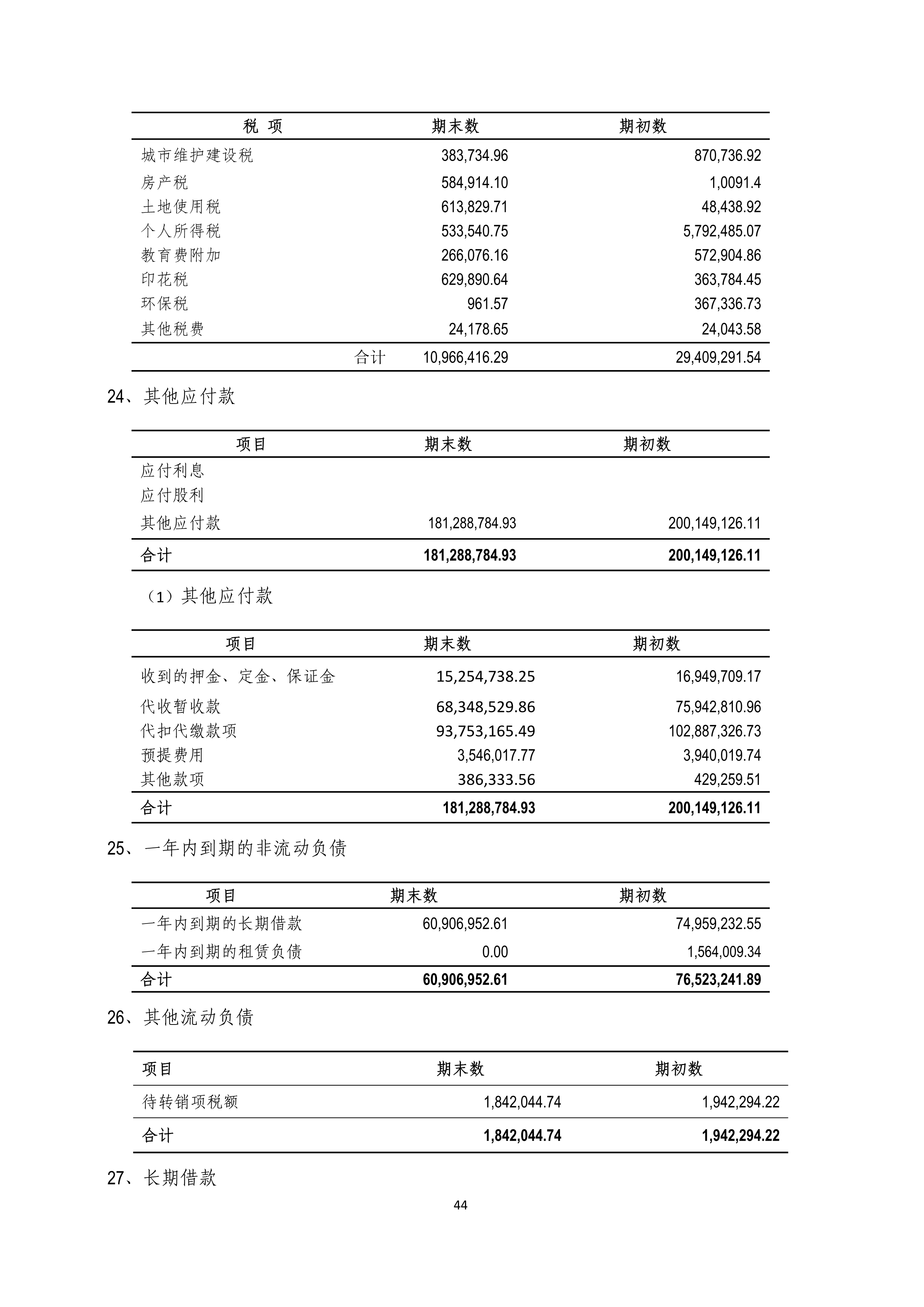 今年会·jinnianhui(中国)唯一官网