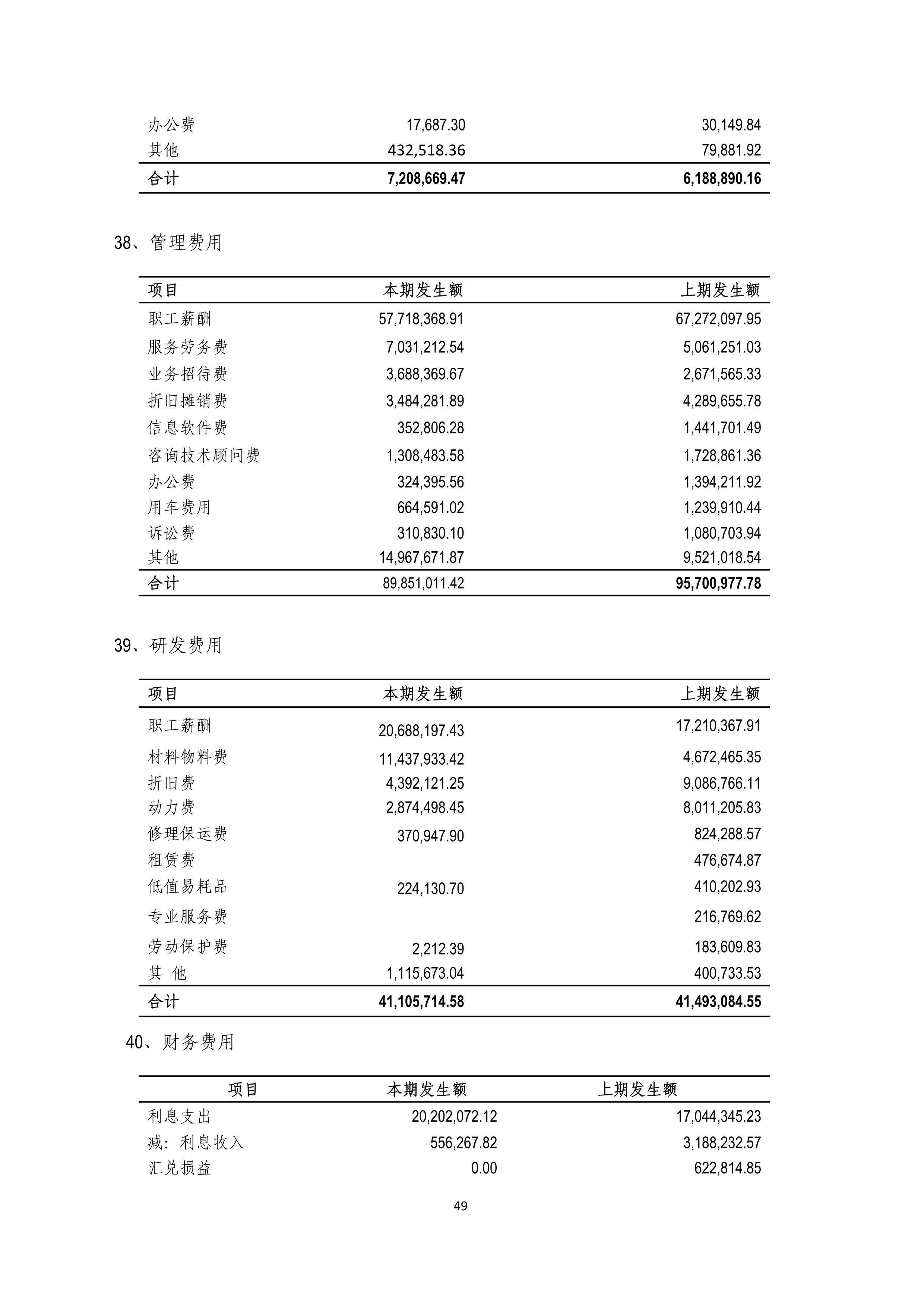 今年会·jinnianhui(中国)唯一官网