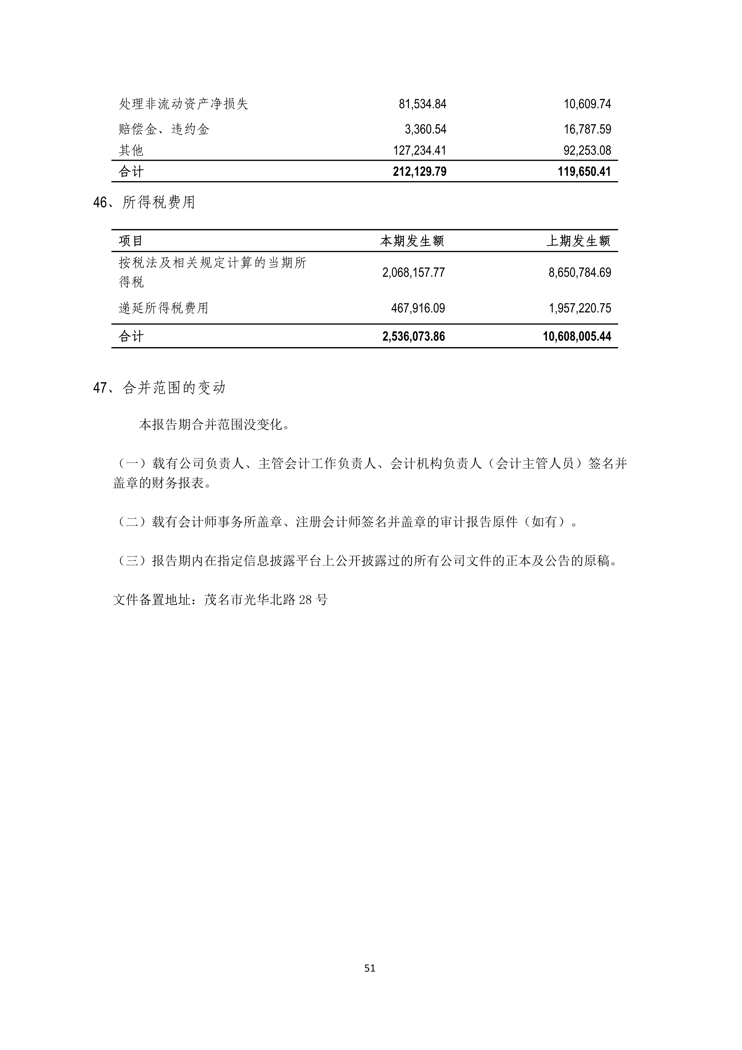 今年会·jinnianhui(中国)唯一官网