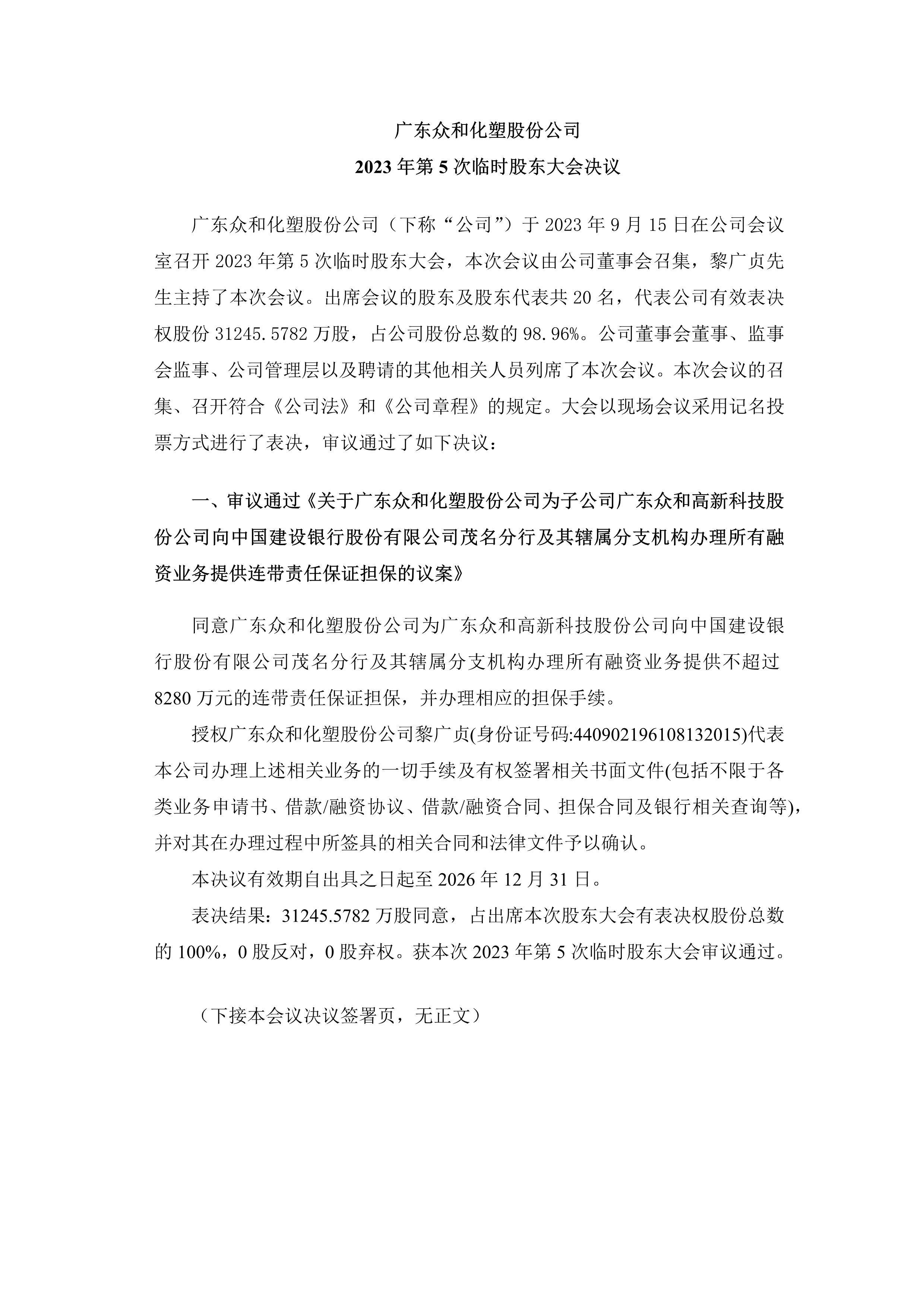 今年会·jinnianhui(中国)唯一官网