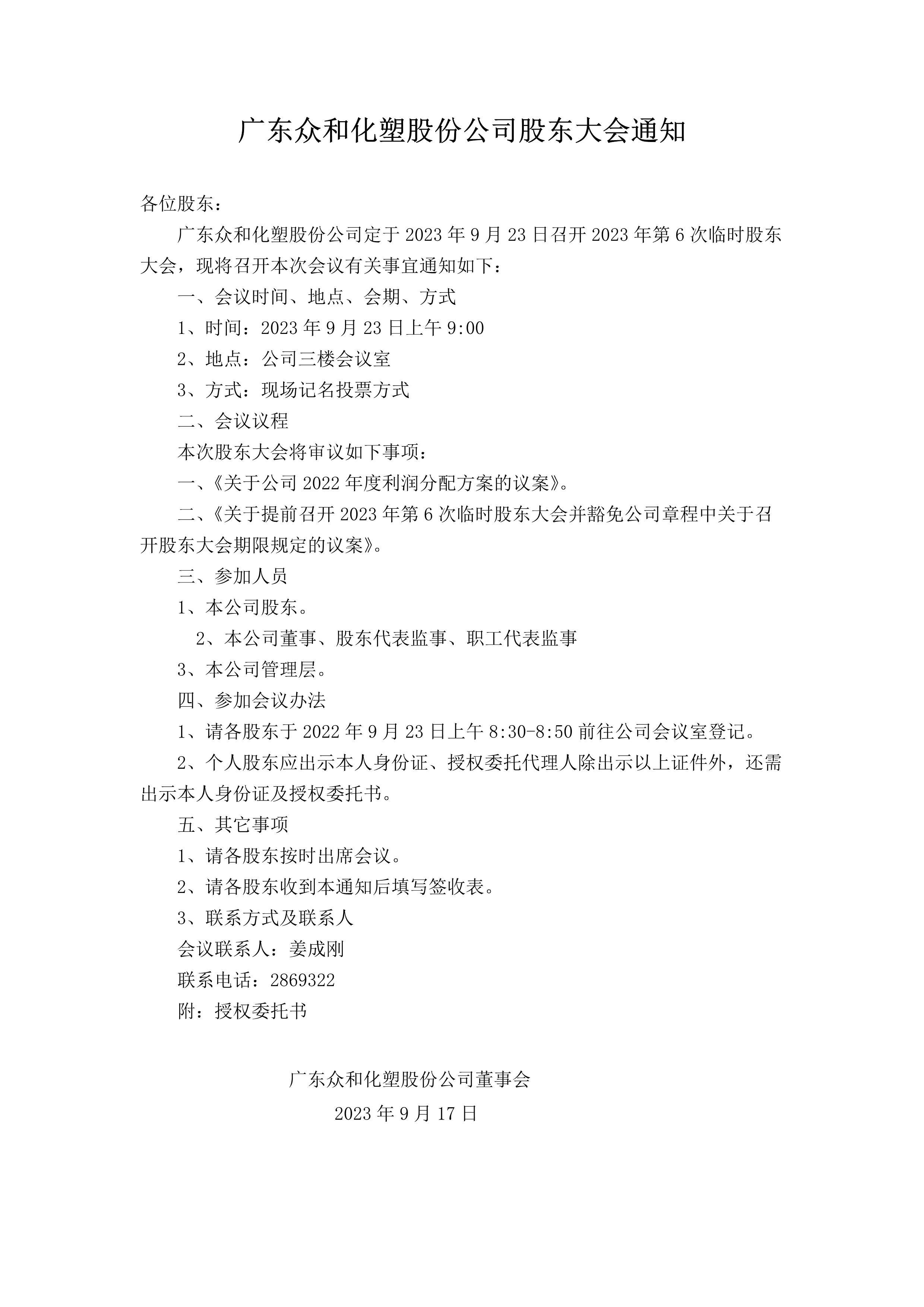 今年会·jinnianhui(中国)唯一官网