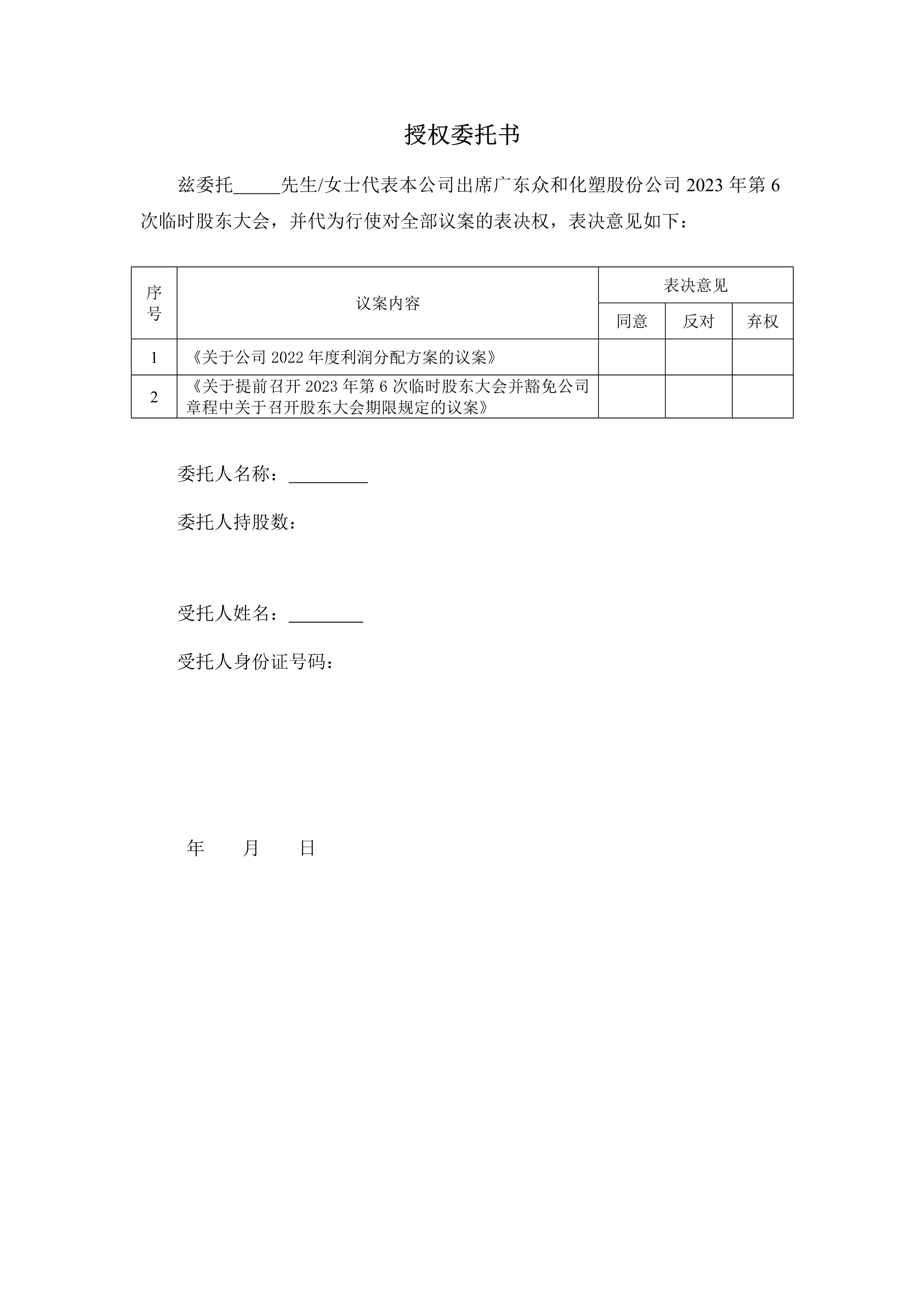 今年会·jinnianhui(中国)唯一官网