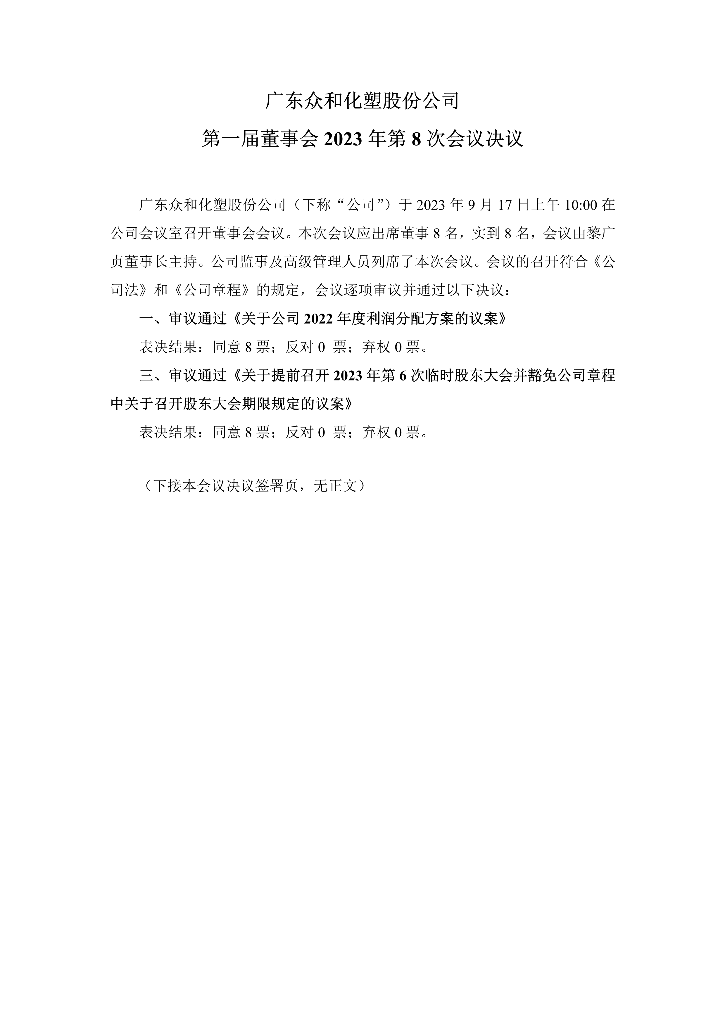 今年会·jinnianhui(中国)唯一官网