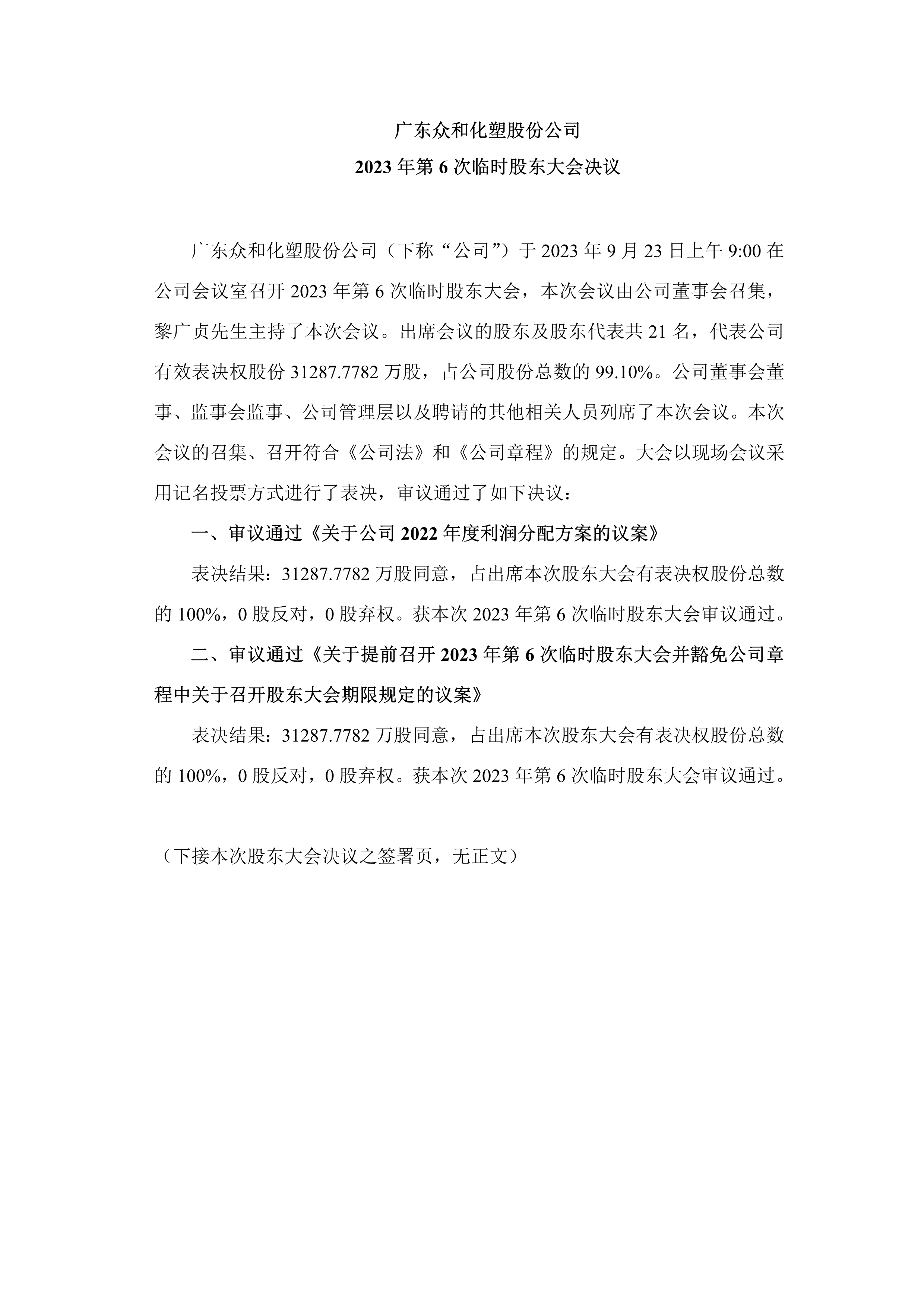 今年会·jinnianhui(中国)唯一官网