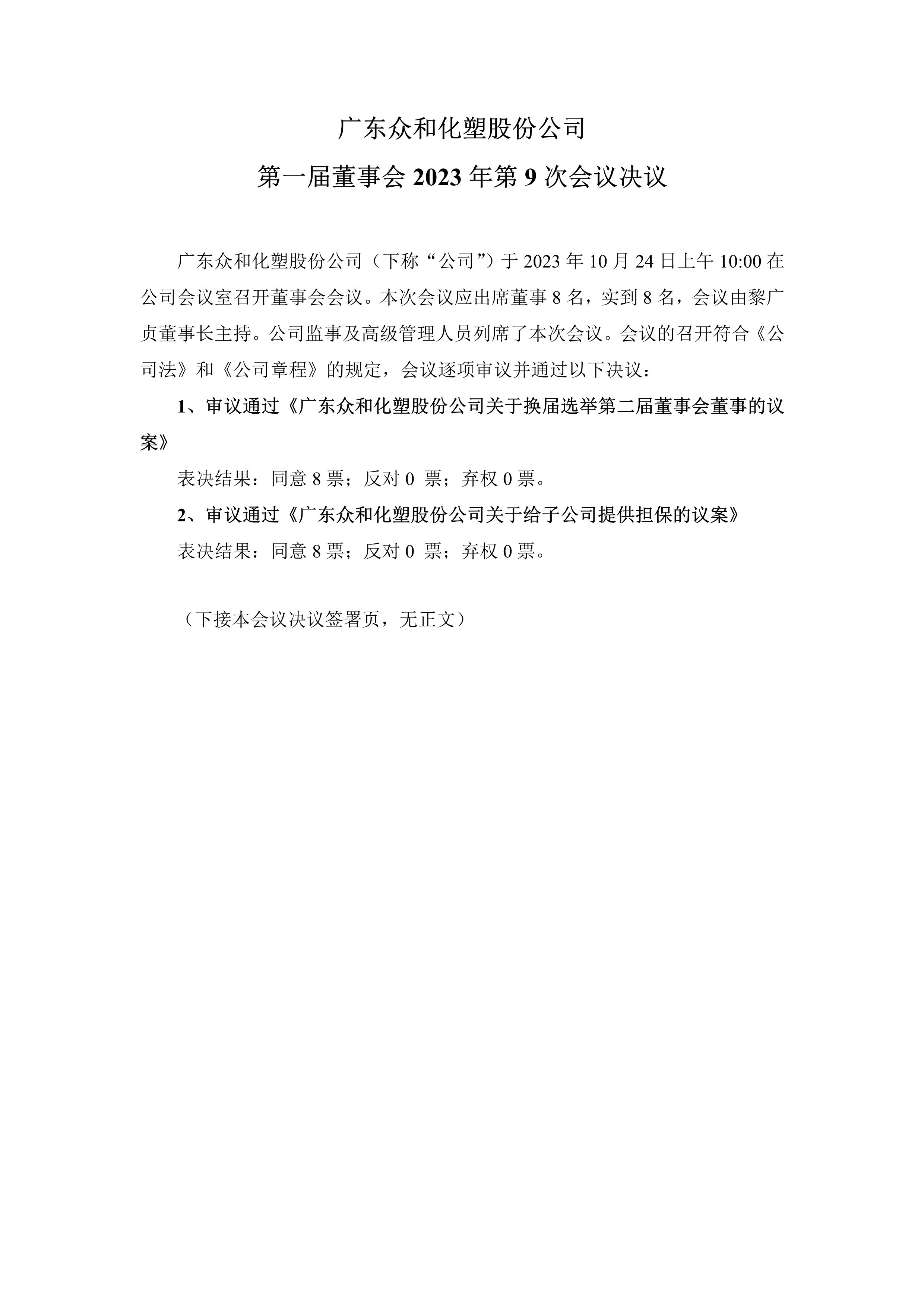 今年会·jinnianhui(中国)唯一官网