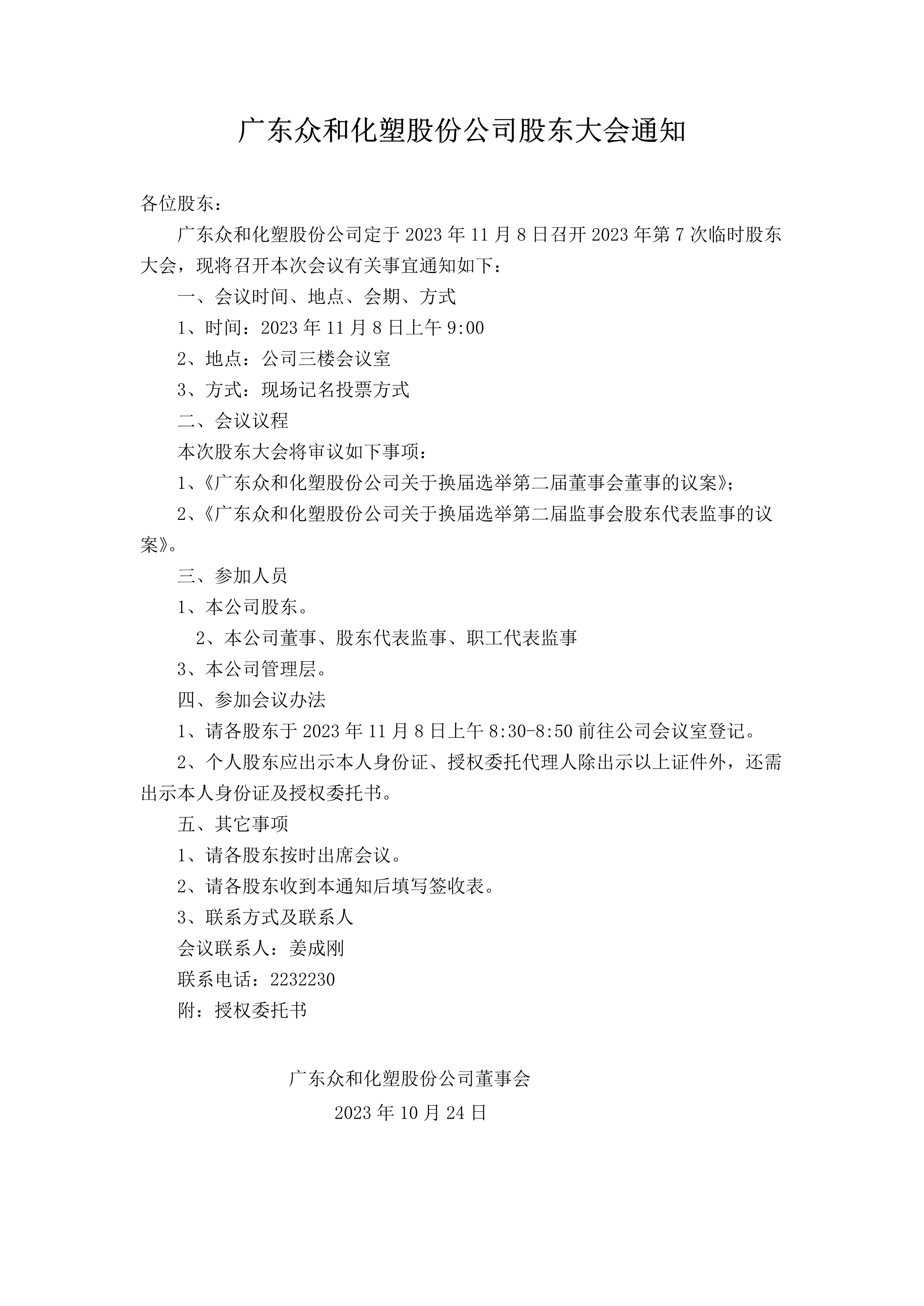 今年会·jinnianhui(中国)唯一官网