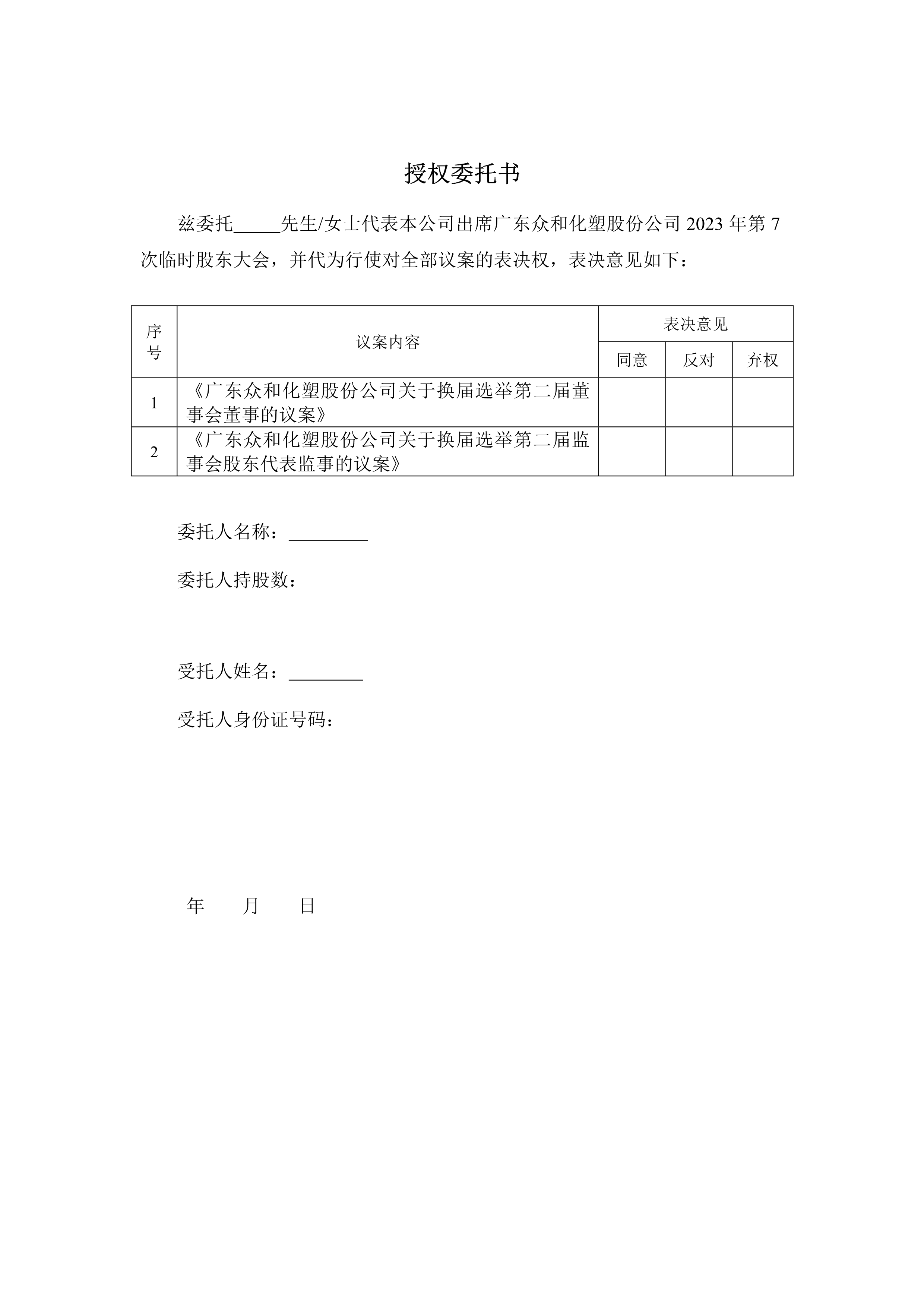 今年会·jinnianhui(中国)唯一官网