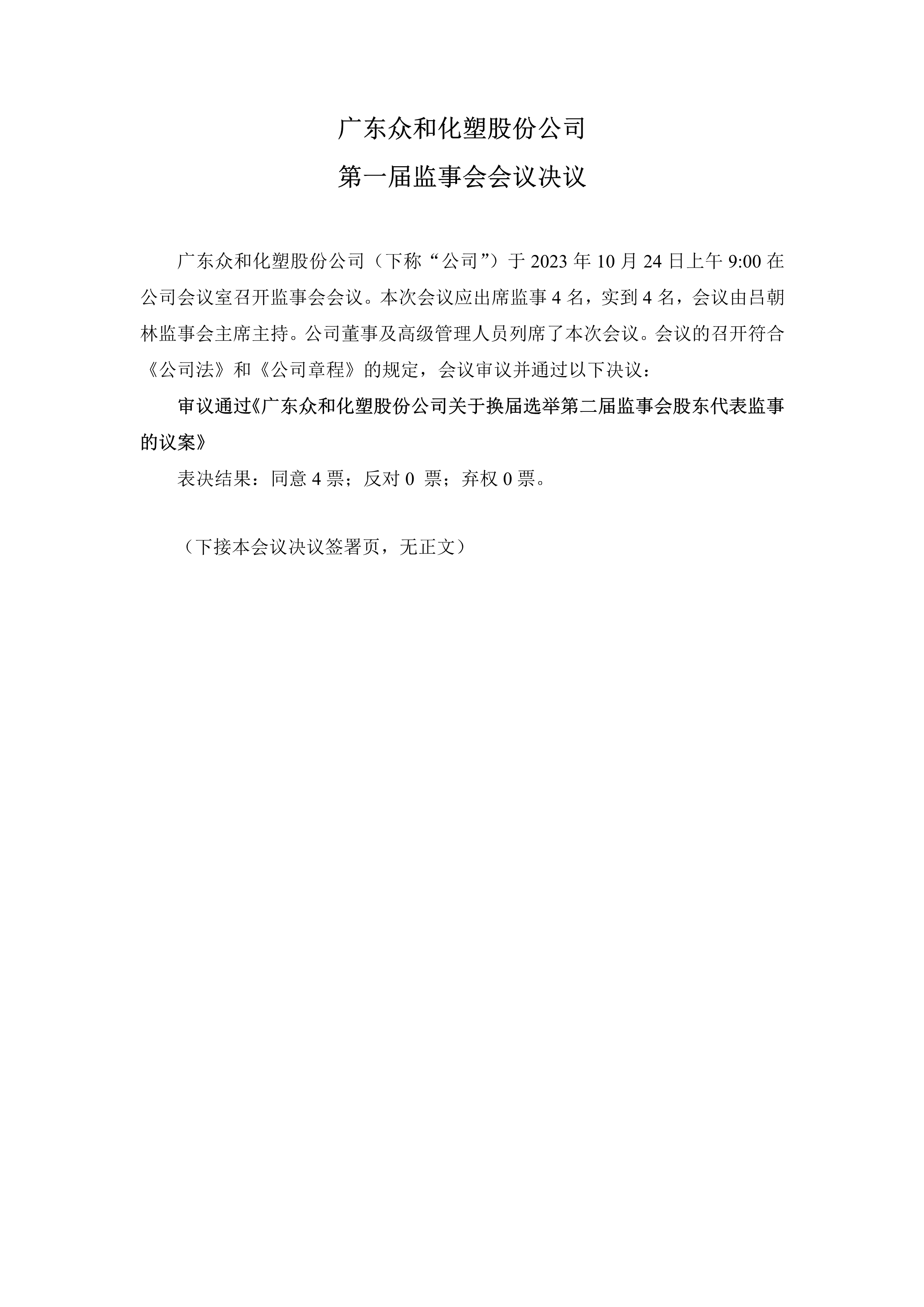今年会·jinnianhui(中国)唯一官网