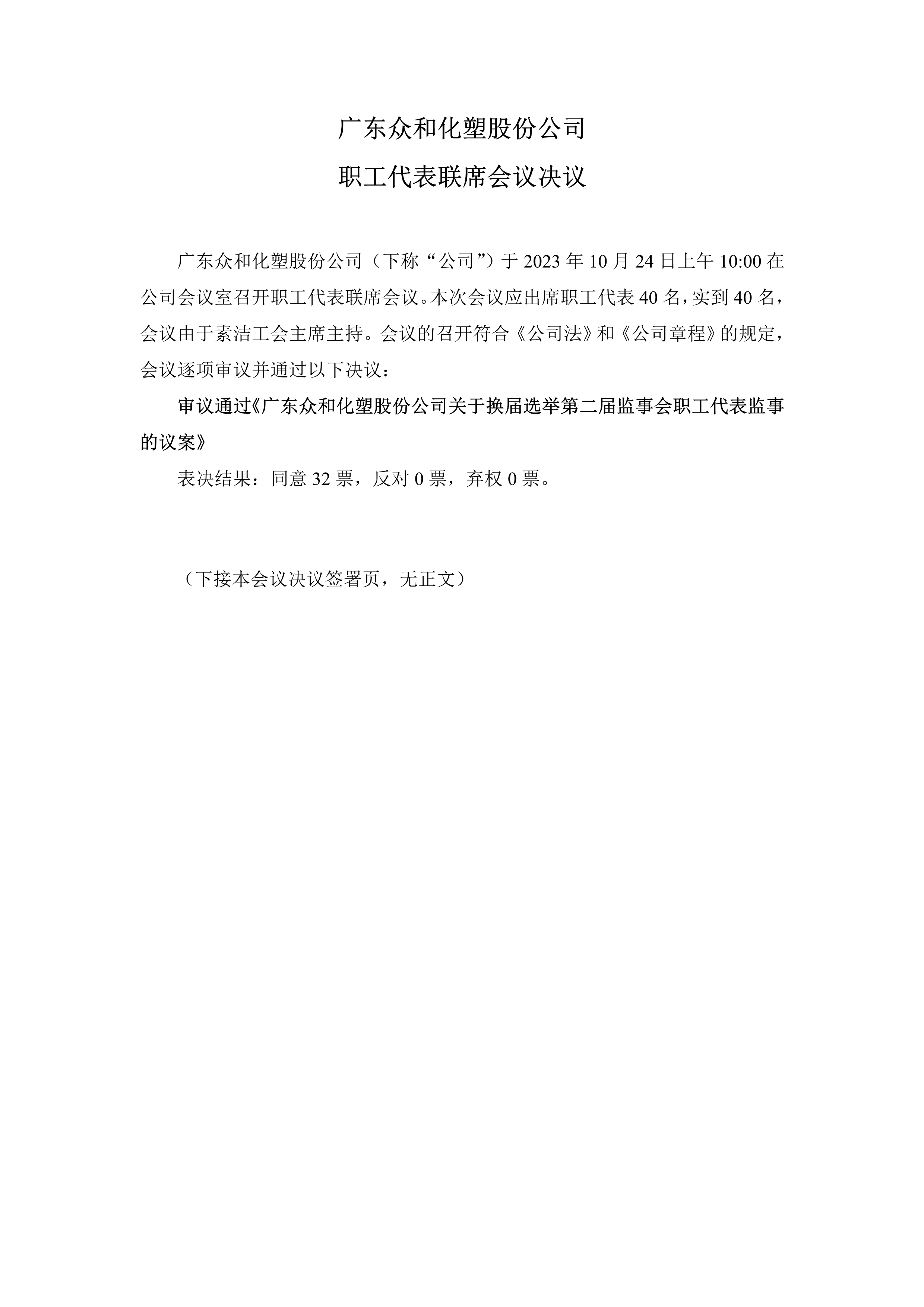 今年会·jinnianhui(中国)唯一官网