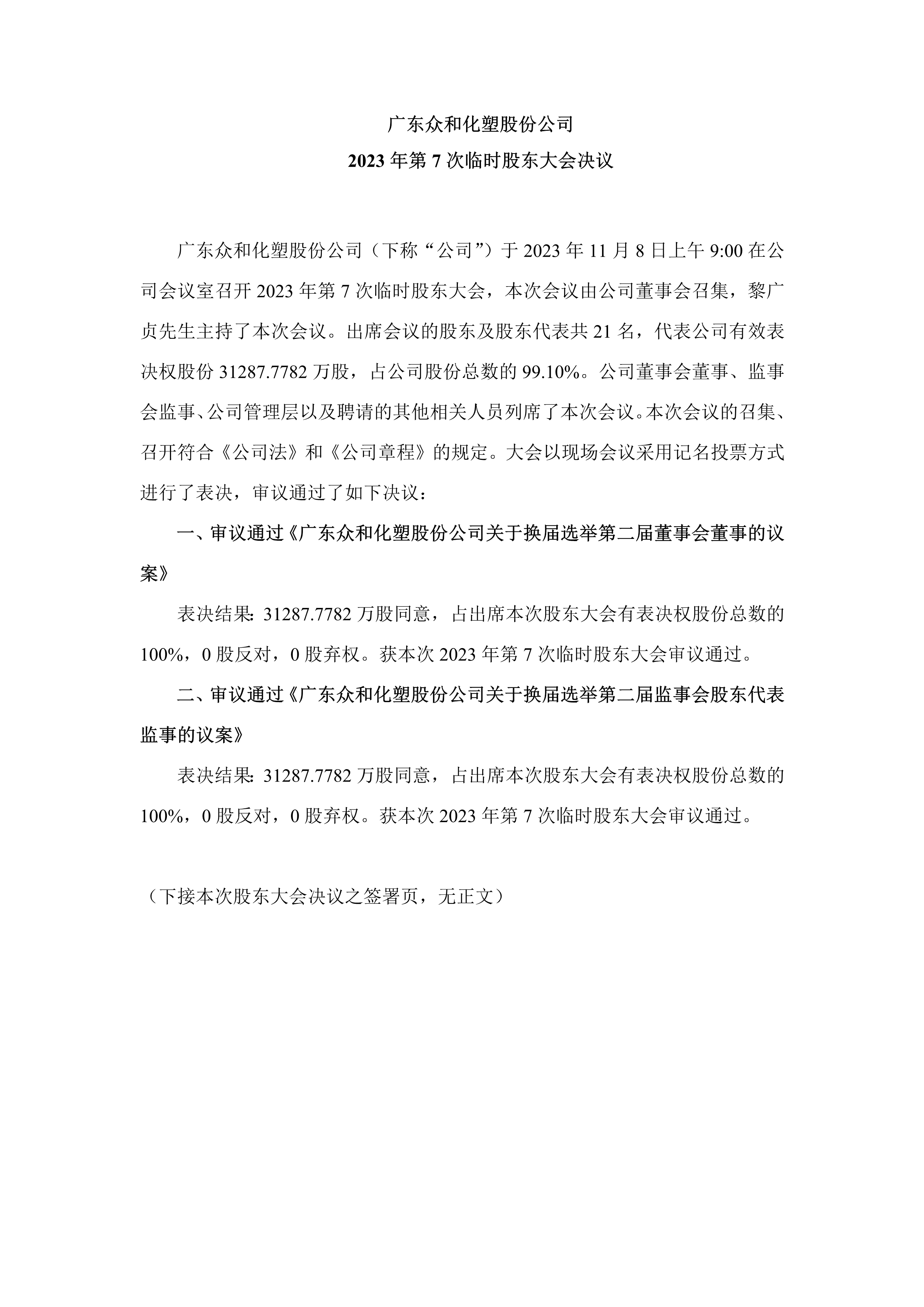 今年会·jinnianhui(中国)唯一官网