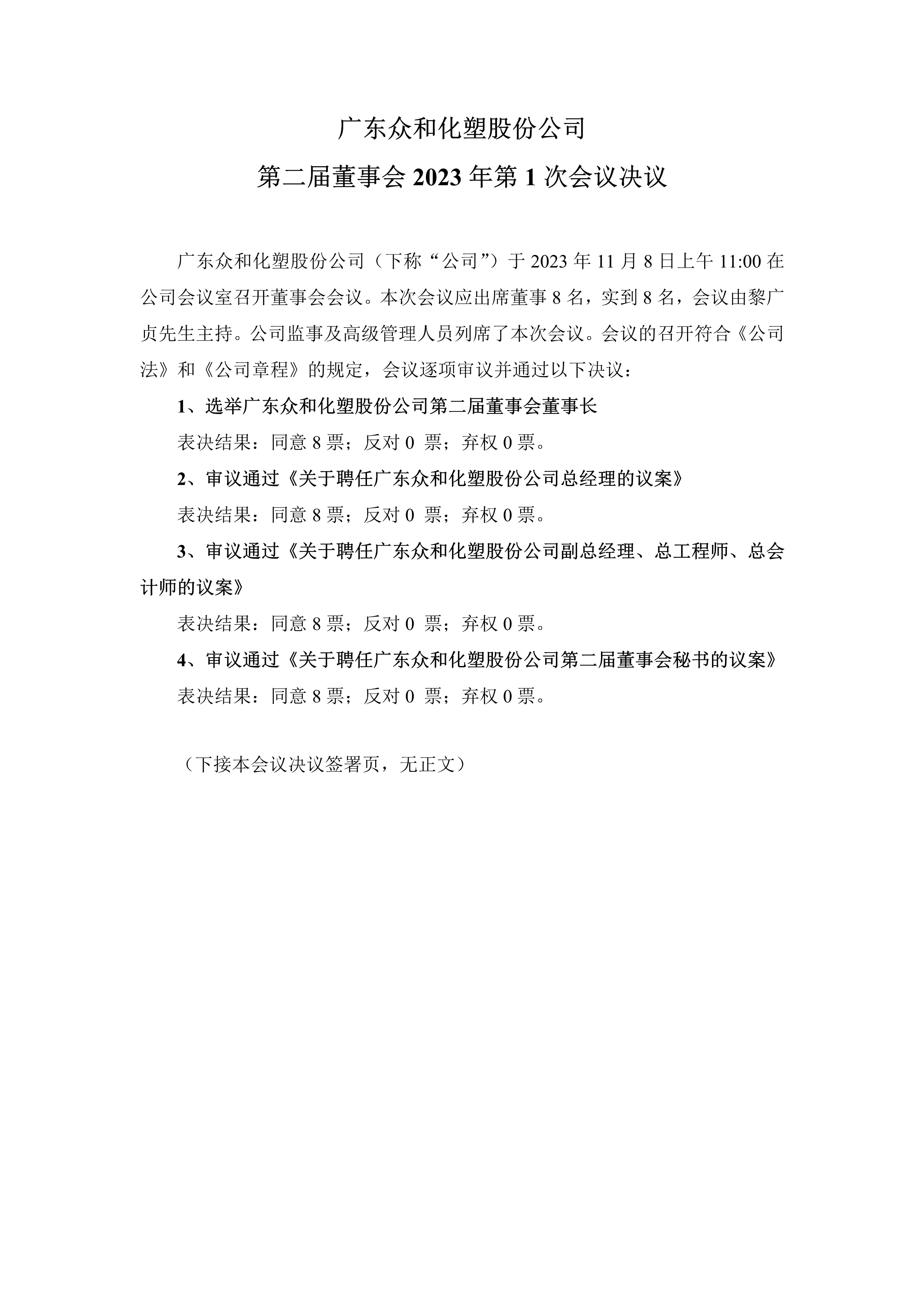 今年会·jinnianhui(中国)唯一官网
