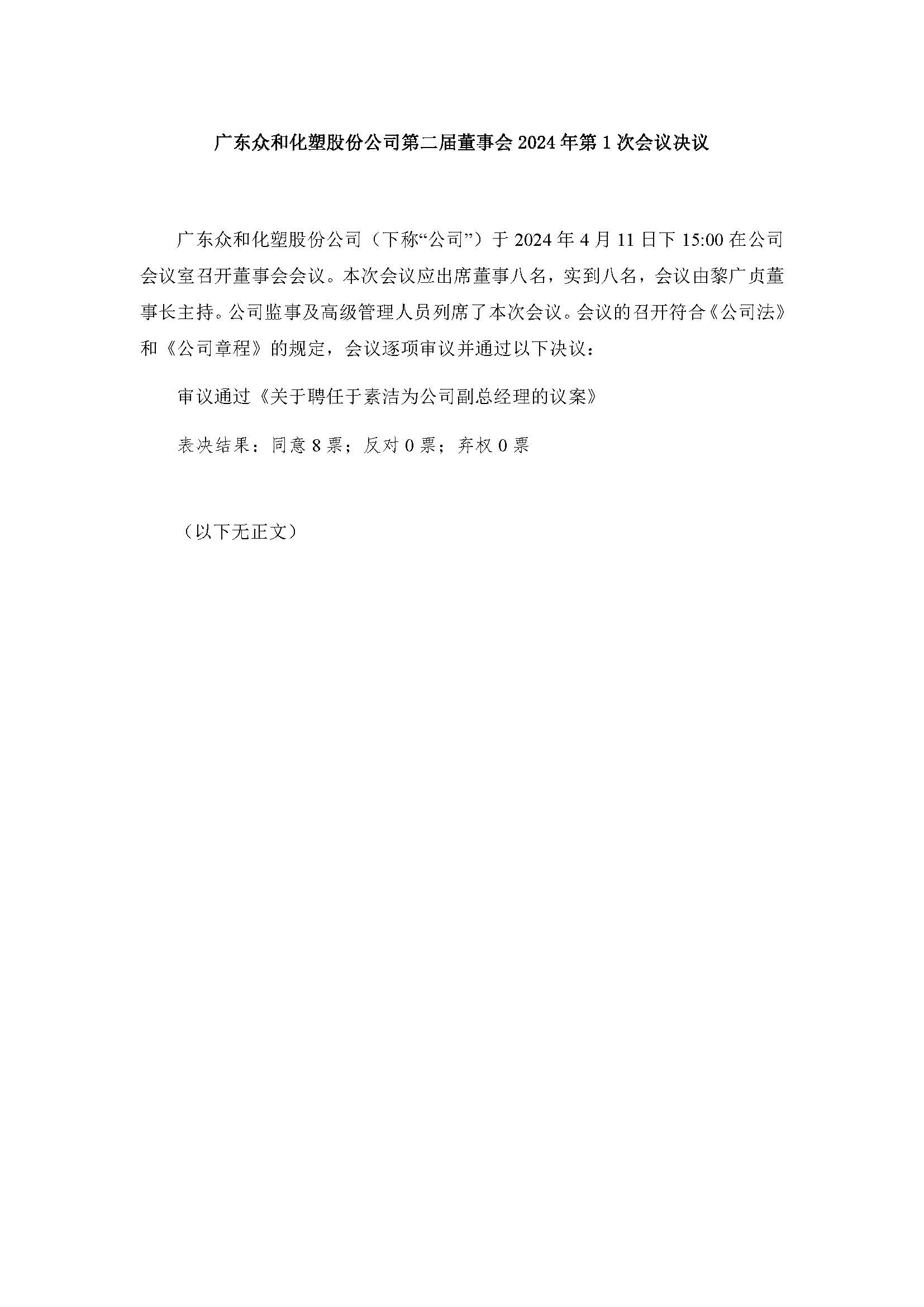 今年会·jinnianhui(中国)唯一官网