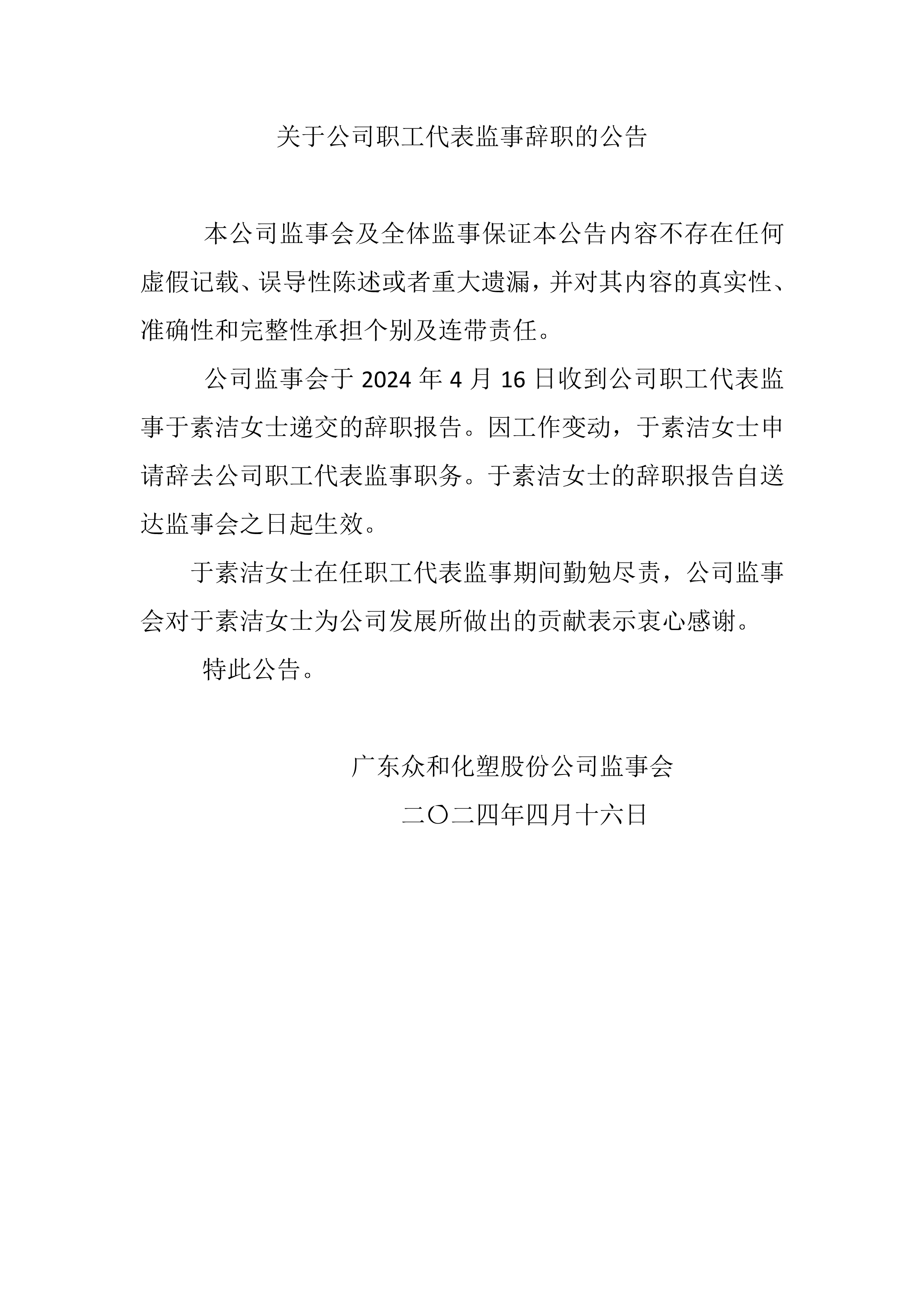 今年会·jinnianhui(中国)唯一官网