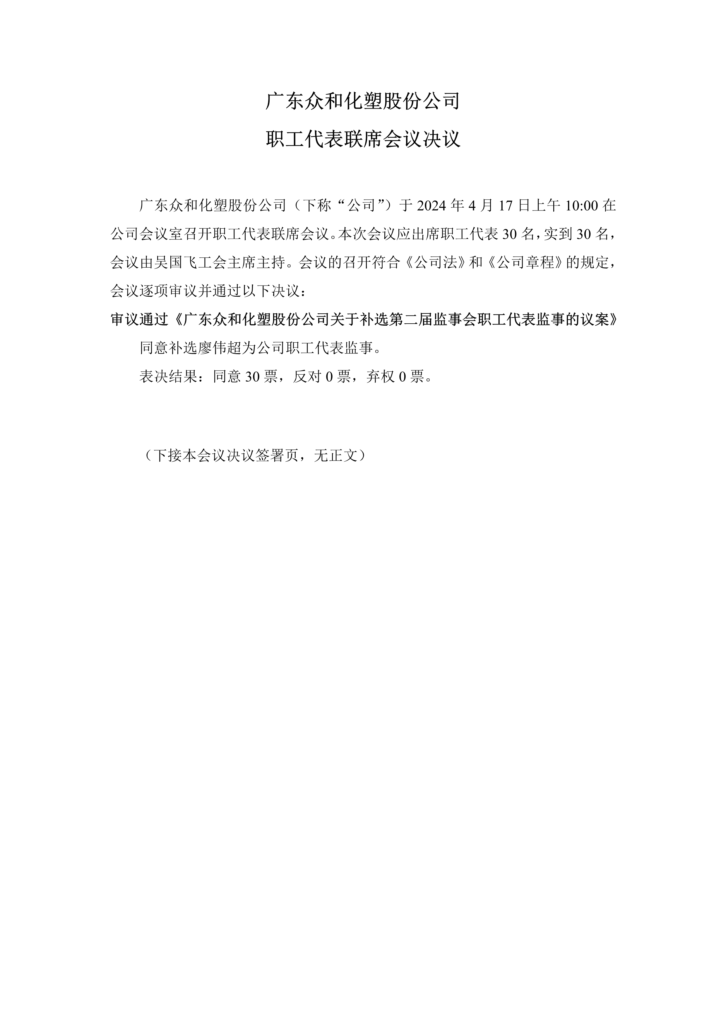 今年会·jinnianhui(中国)唯一官网