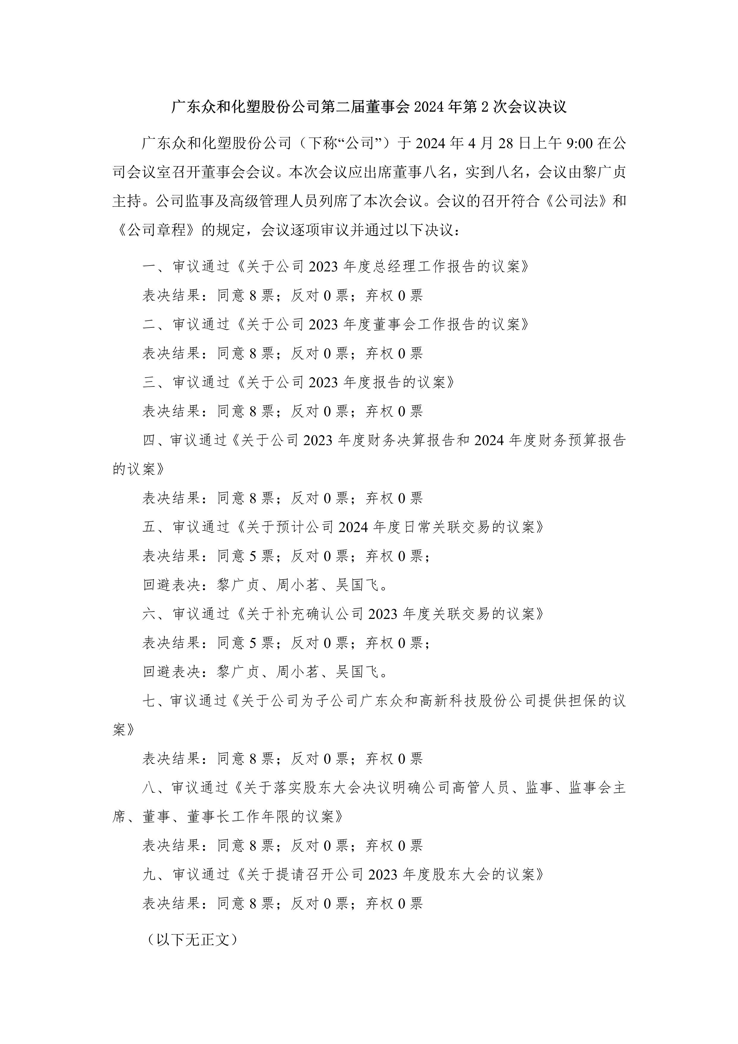 今年会·jinnianhui(中国)唯一官网