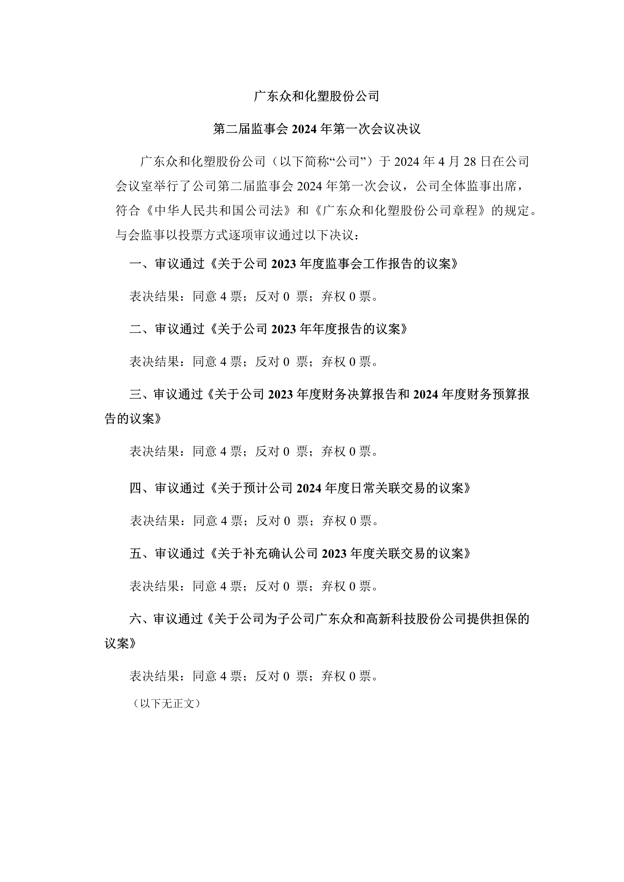 今年会·jinnianhui(中国)唯一官网