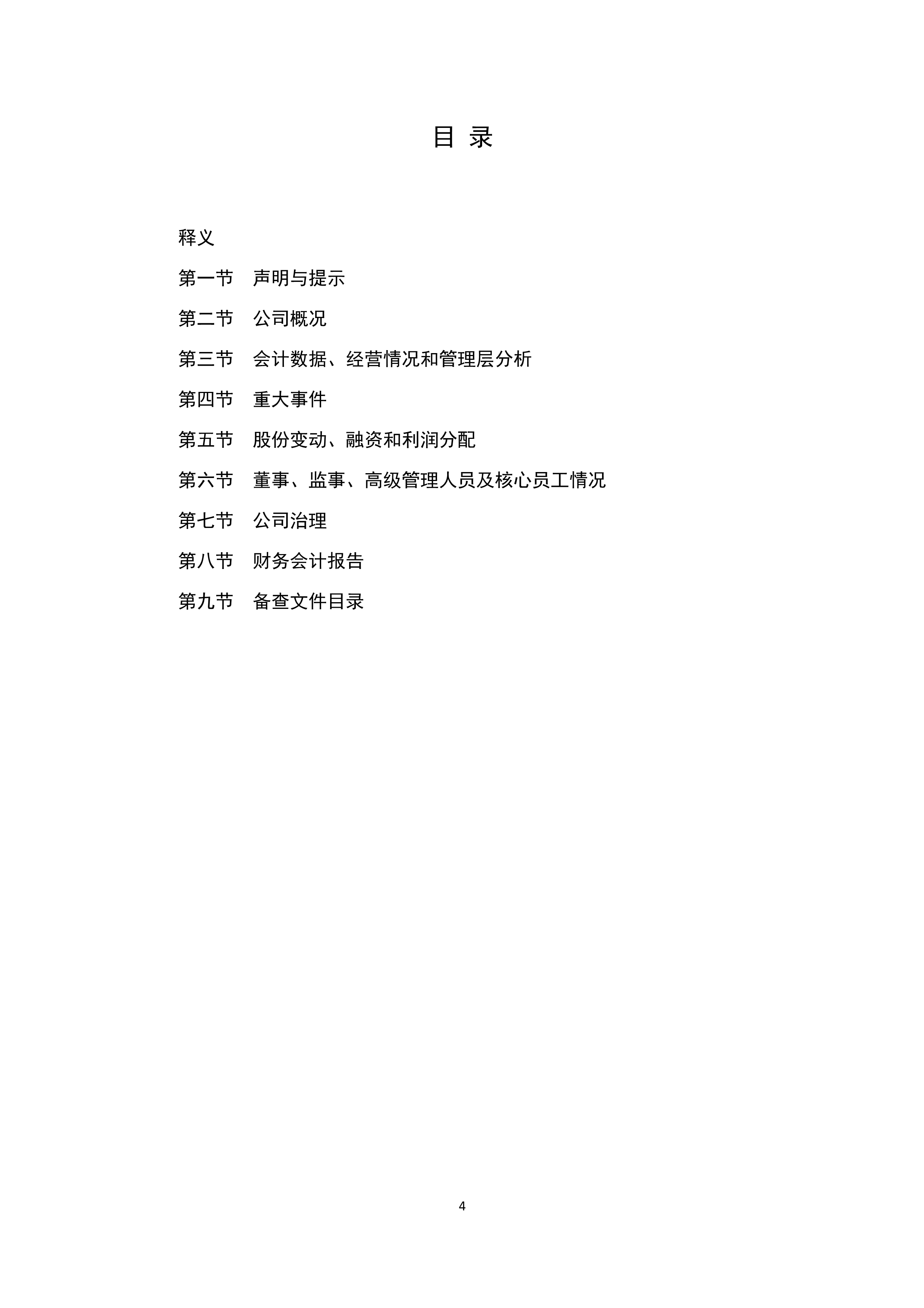今年会·jinnianhui(中国)唯一官网