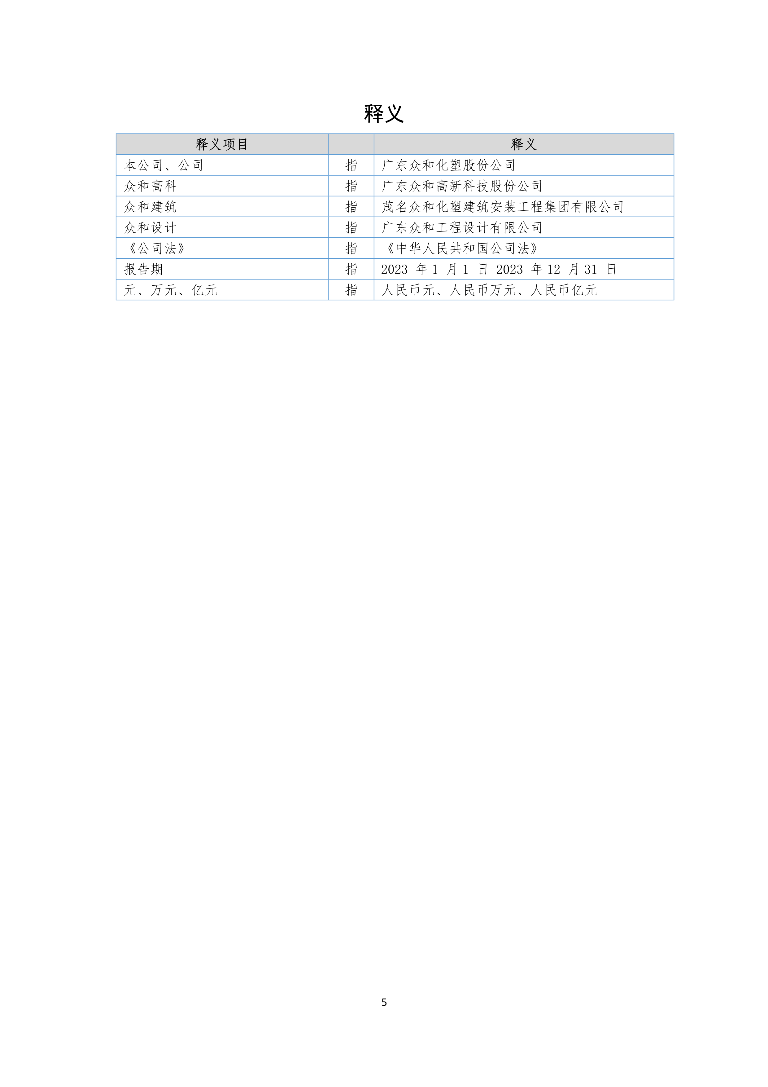 今年会·jinnianhui(中国)唯一官网