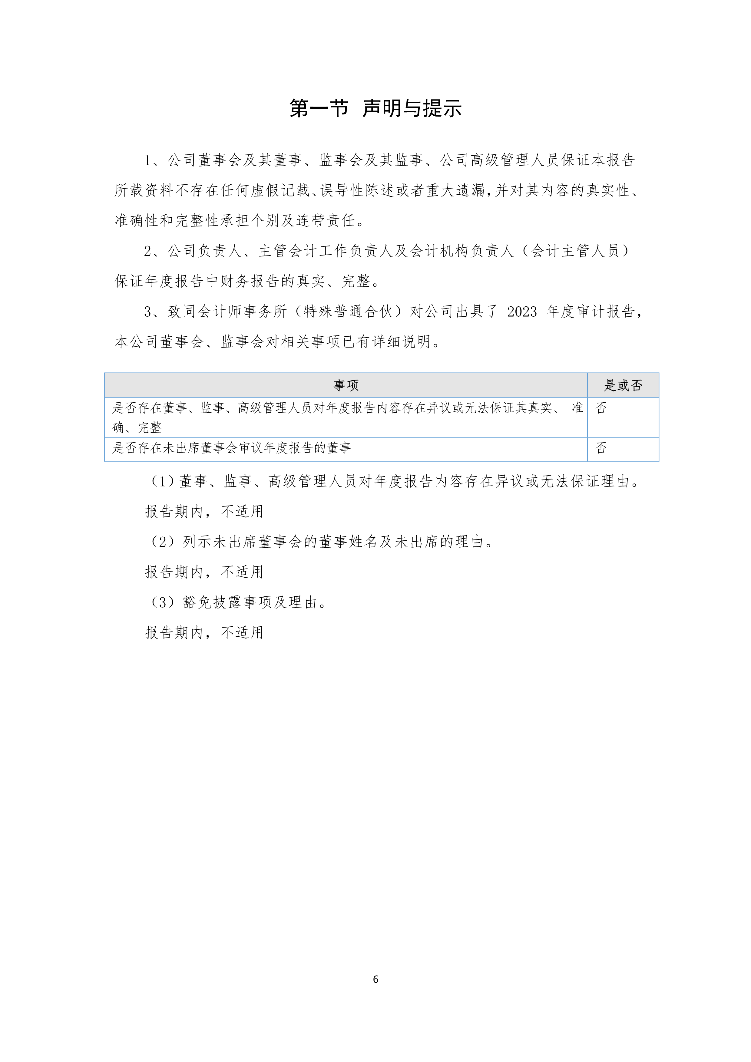 今年会·jinnianhui(中国)唯一官网