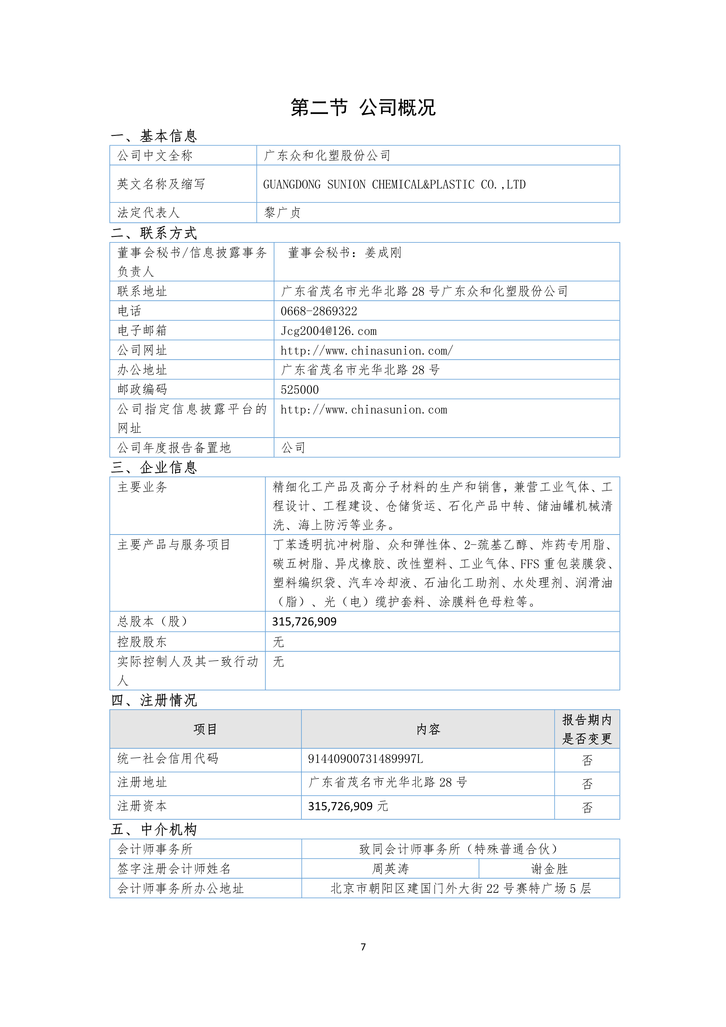 今年会·jinnianhui(中国)唯一官网