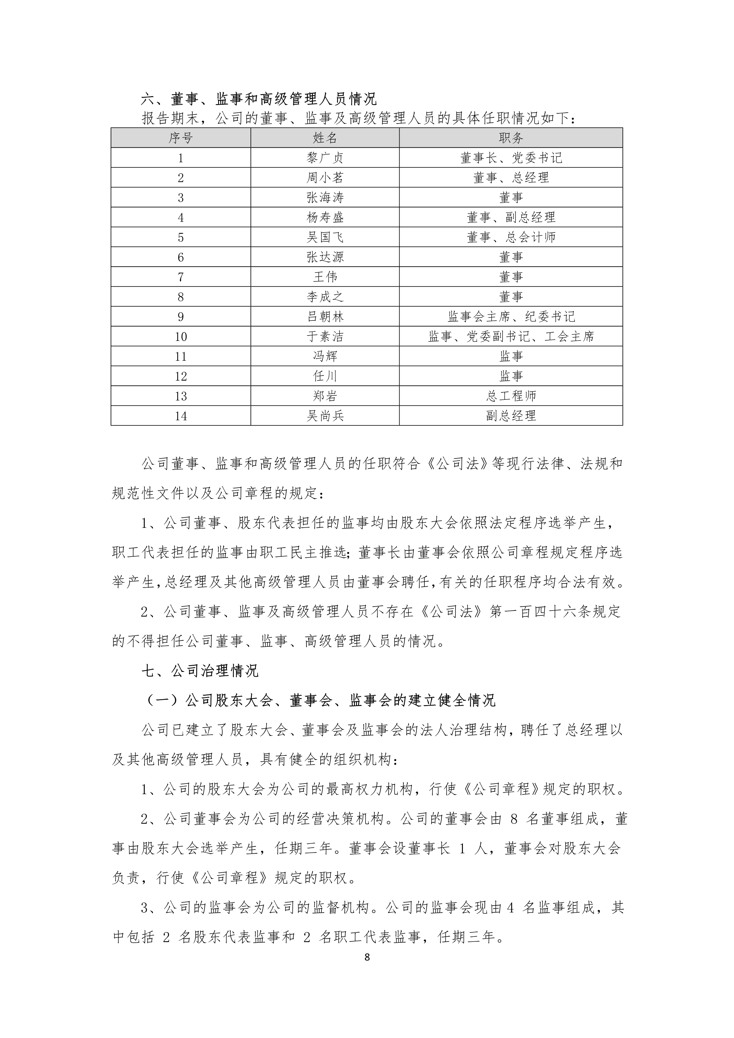 今年会·jinnianhui(中国)唯一官网