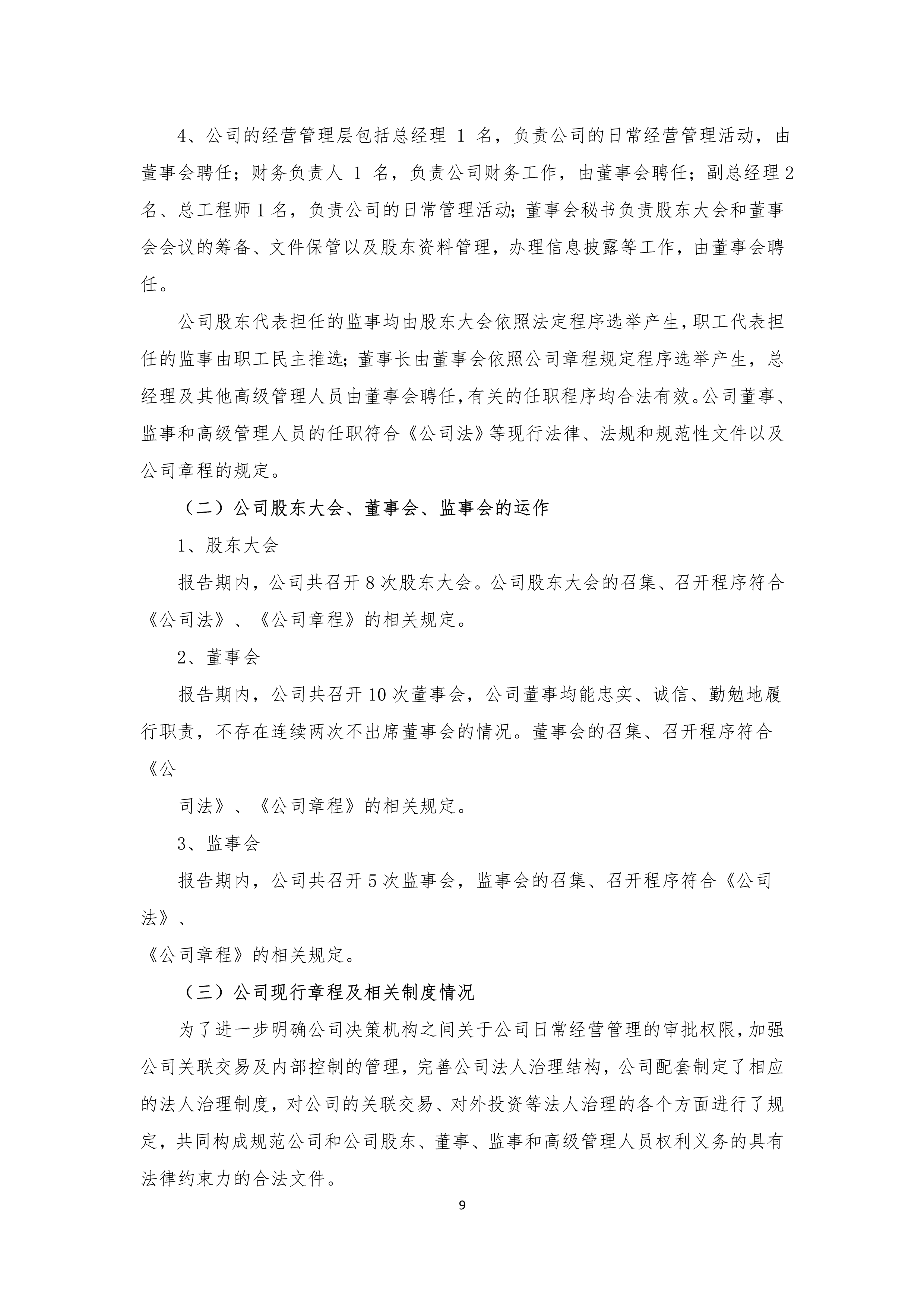 今年会·jinnianhui(中国)唯一官网