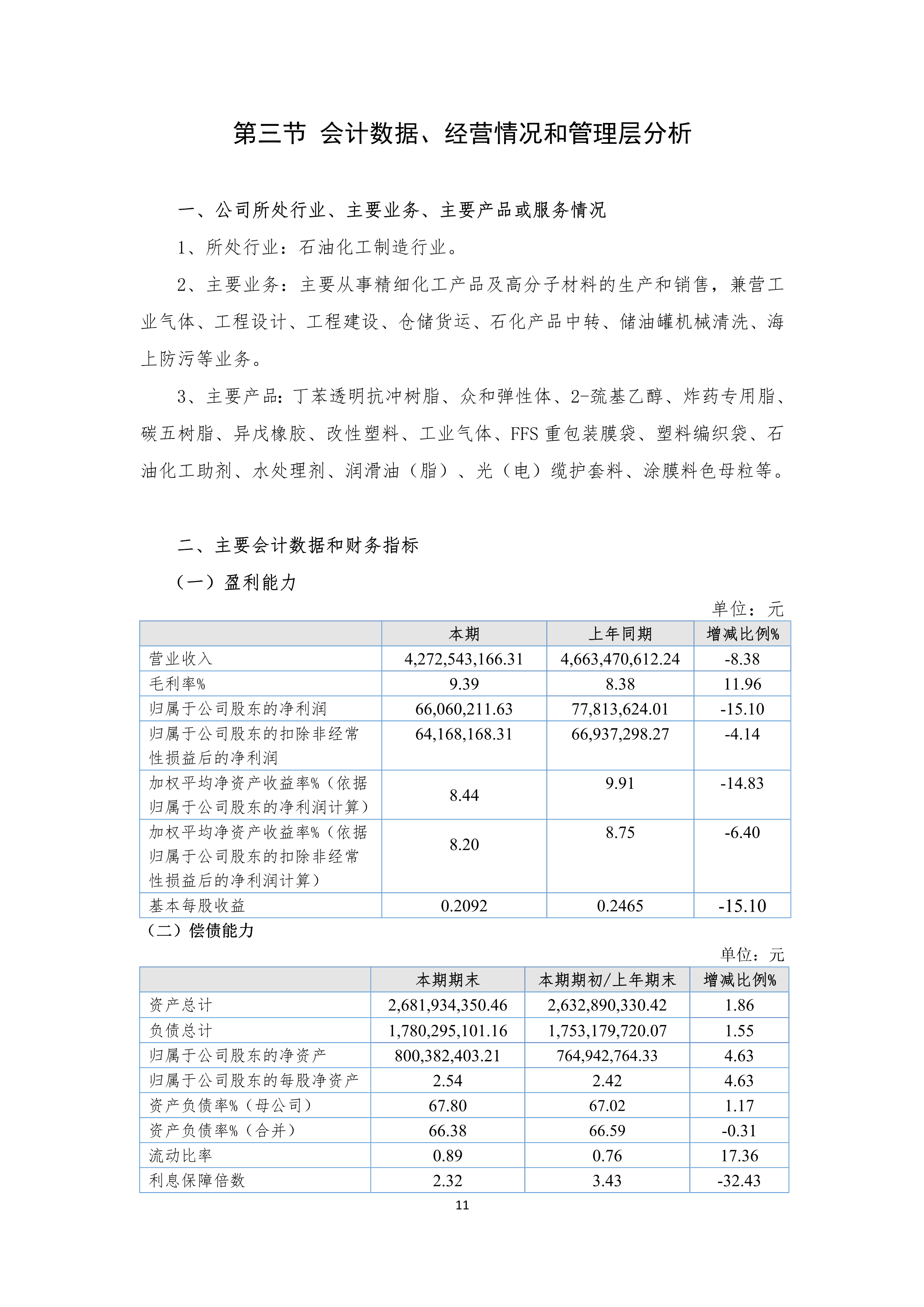 今年会·jinnianhui(中国)唯一官网
