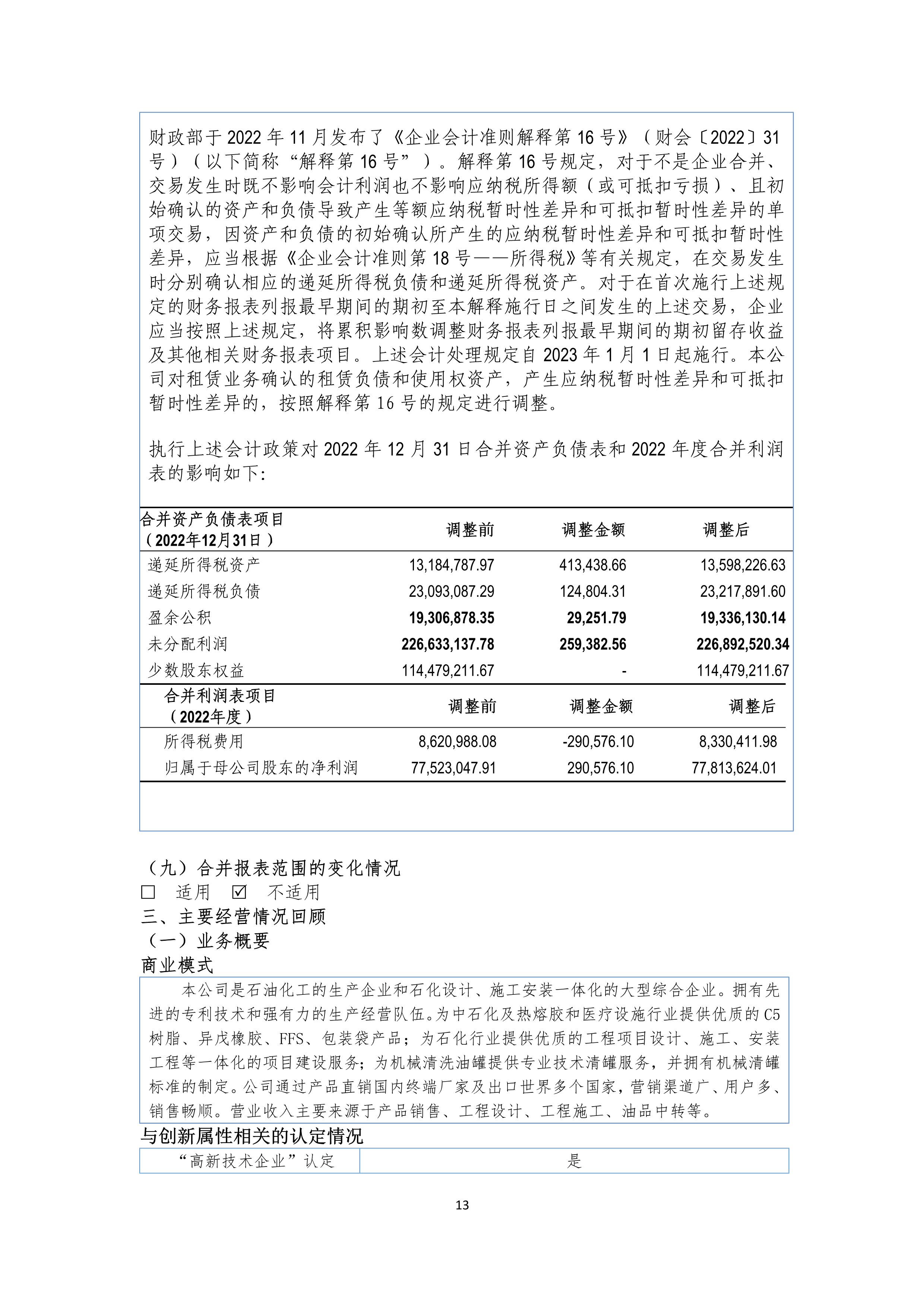 今年会·jinnianhui(中国)唯一官网