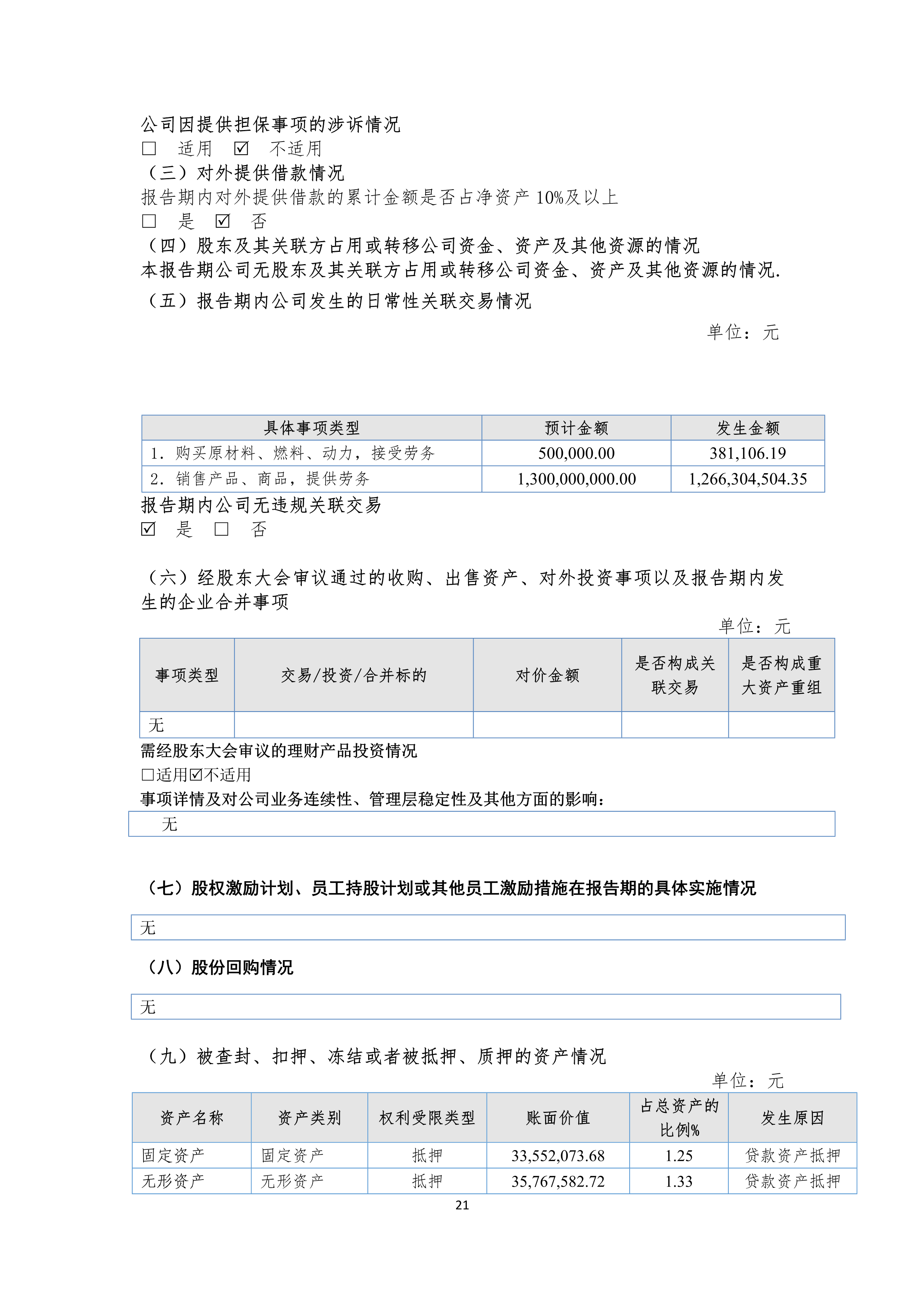 今年会·jinnianhui(中国)唯一官网