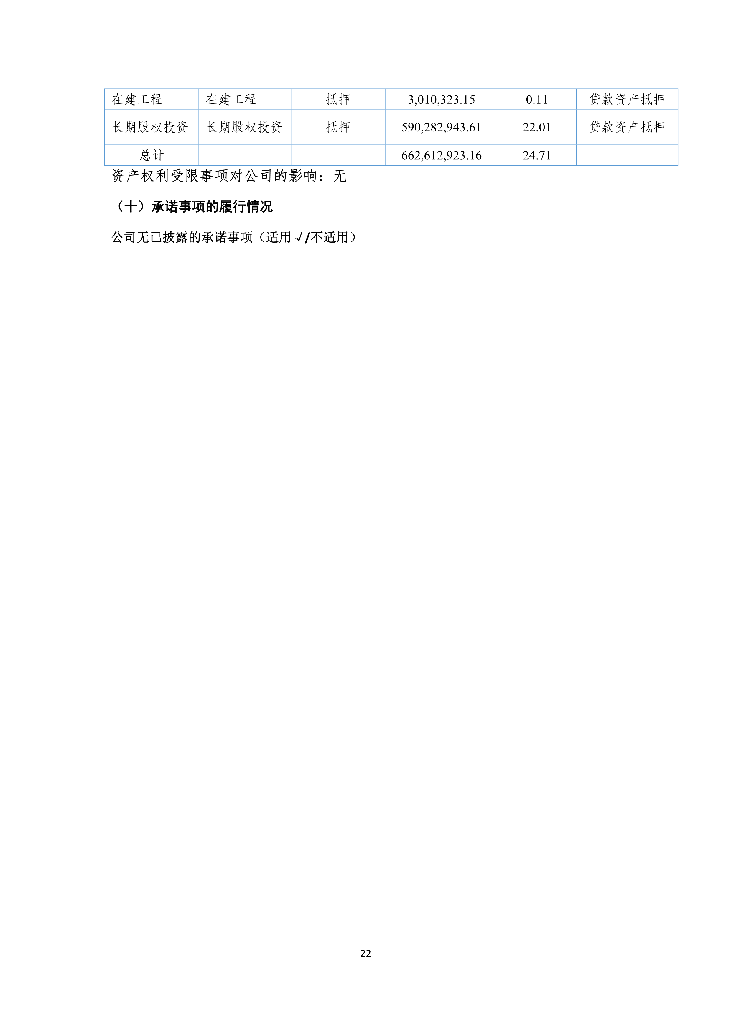 今年会·jinnianhui(中国)唯一官网