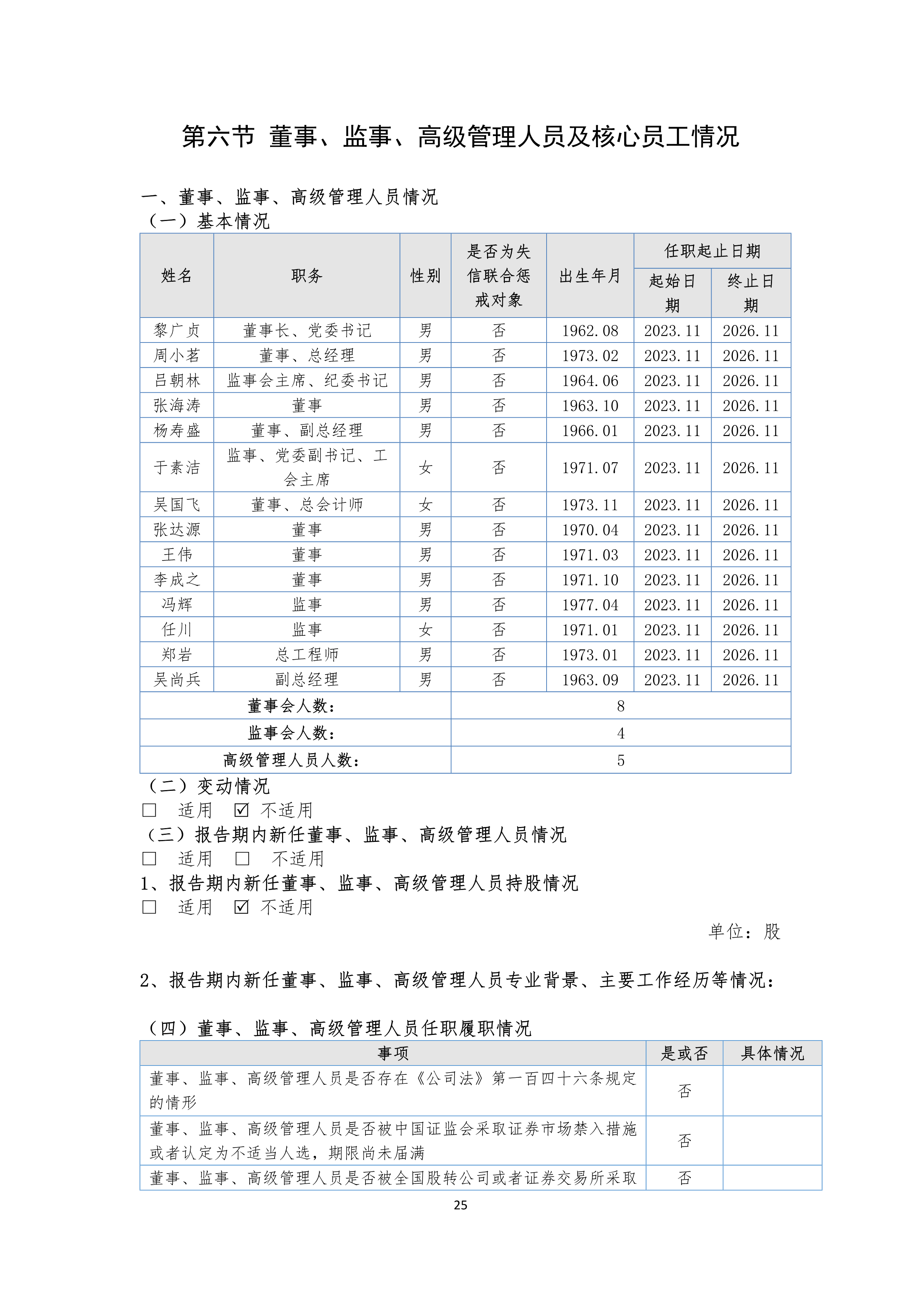 今年会·jinnianhui(中国)唯一官网