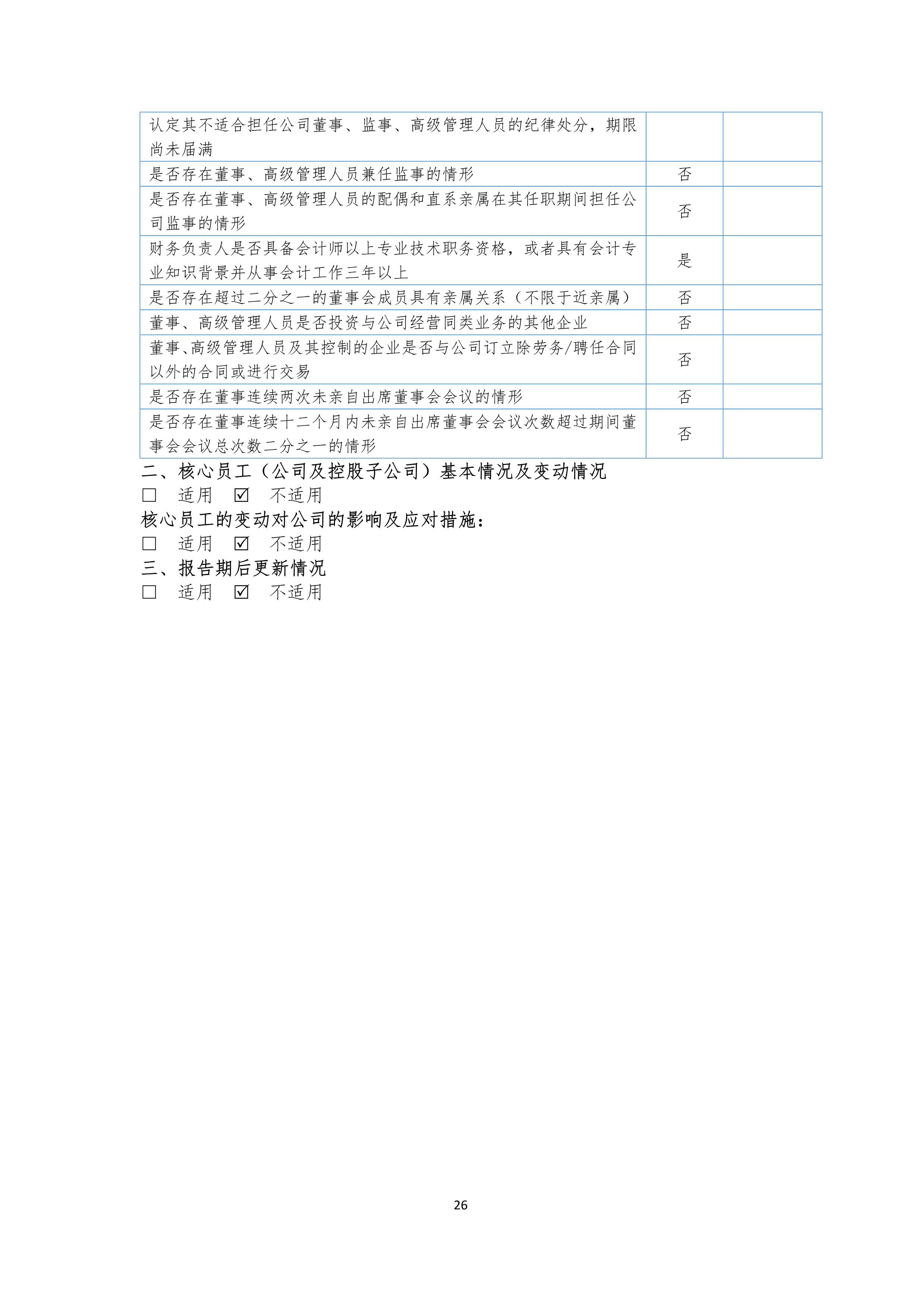 今年会·jinnianhui(中国)唯一官网