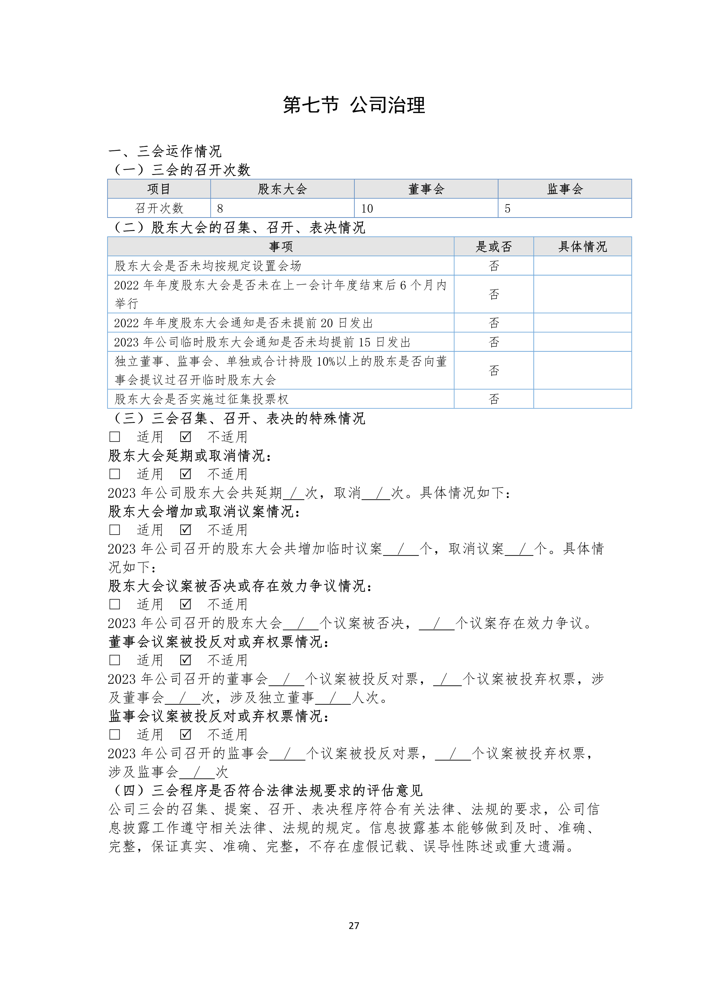 今年会·jinnianhui(中国)唯一官网