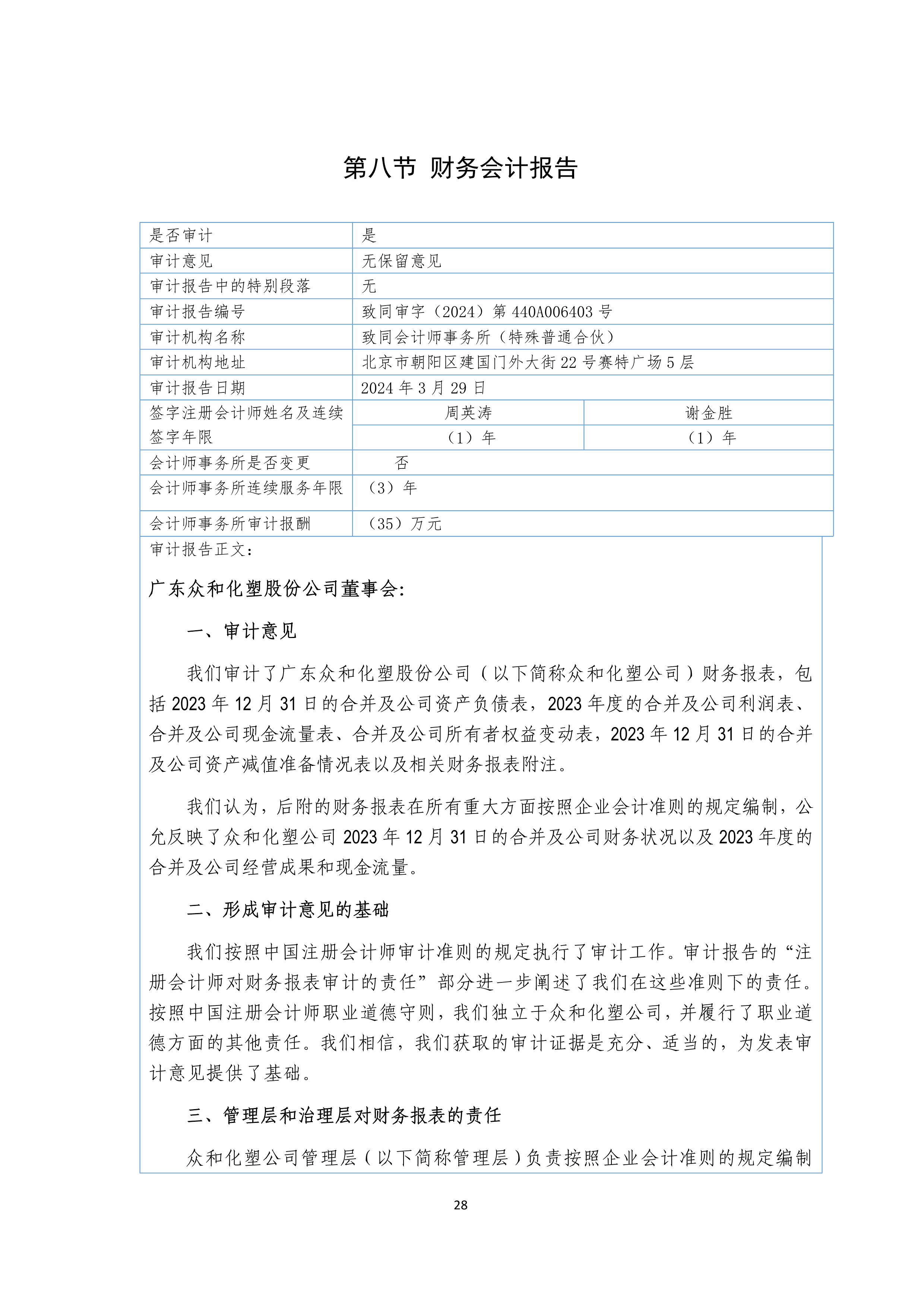 今年会·jinnianhui(中国)唯一官网