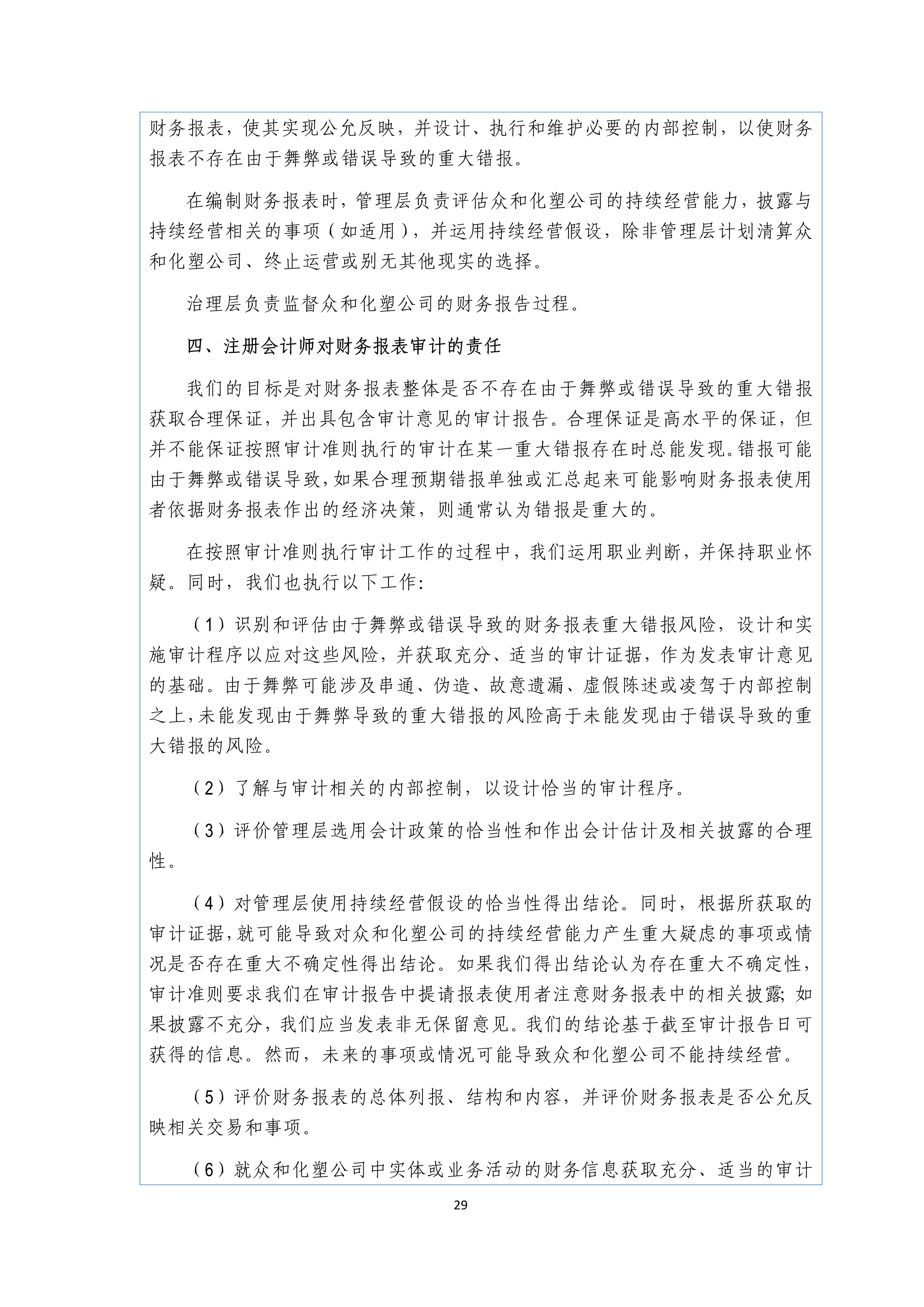 今年会·jinnianhui(中国)唯一官网