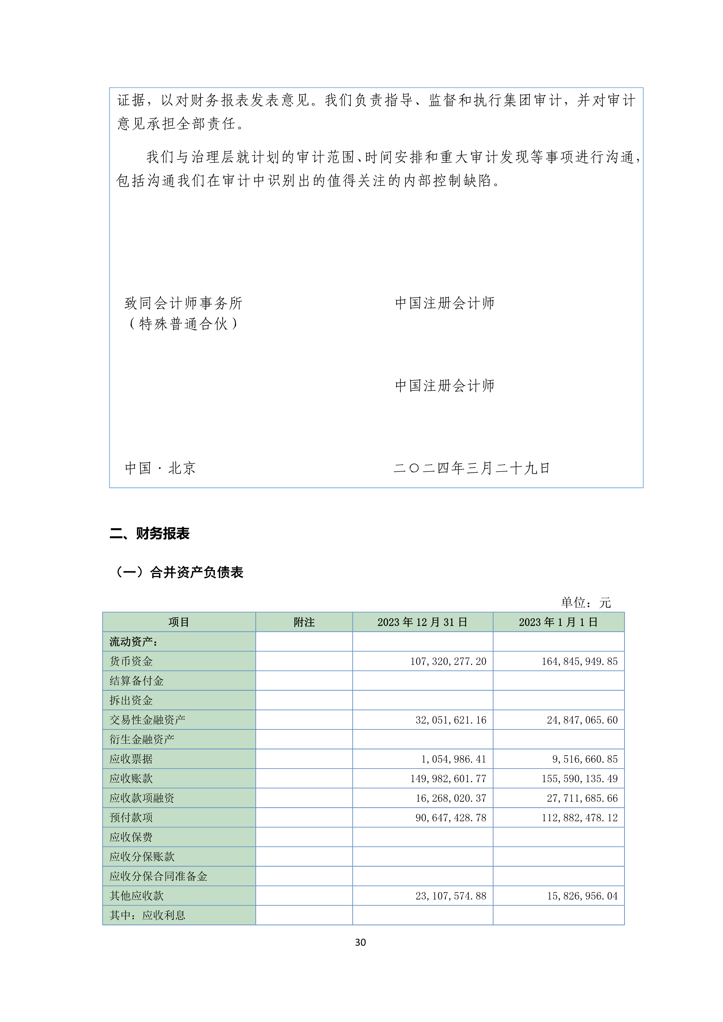 今年会·jinnianhui(中国)唯一官网