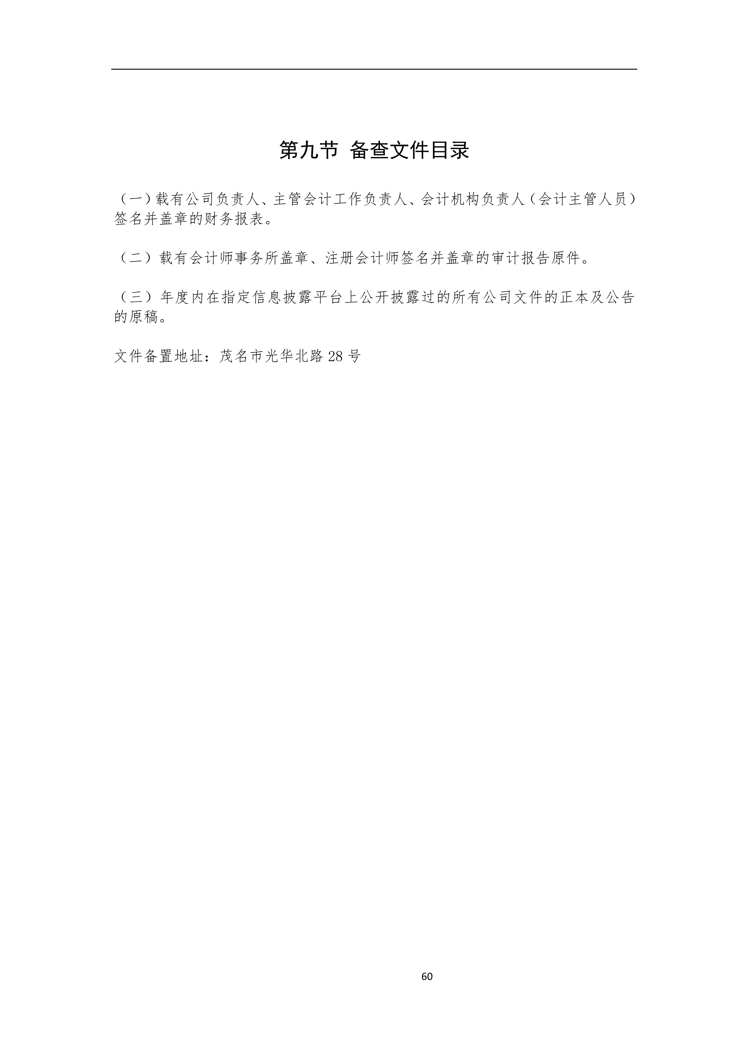 今年会·jinnianhui(中国)唯一官网