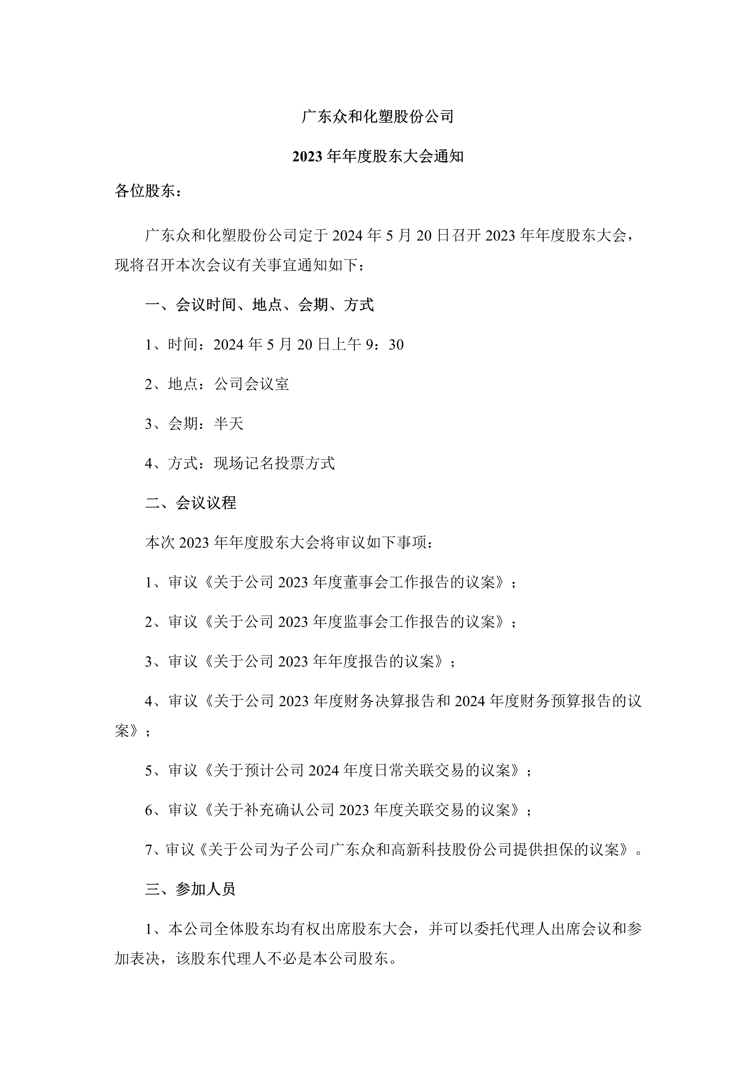 今年会·jinnianhui(中国)唯一官网