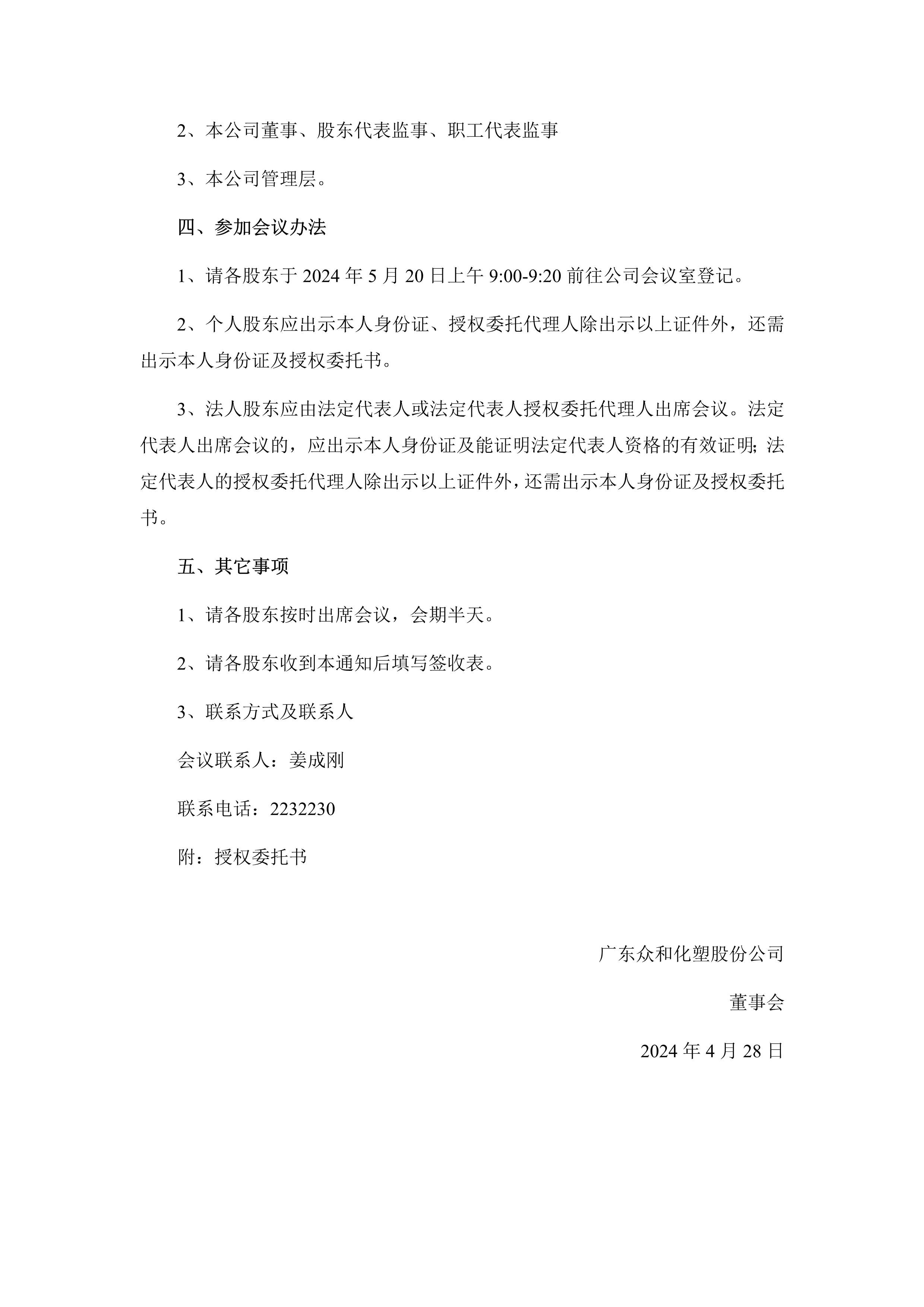 今年会·jinnianhui(中国)唯一官网