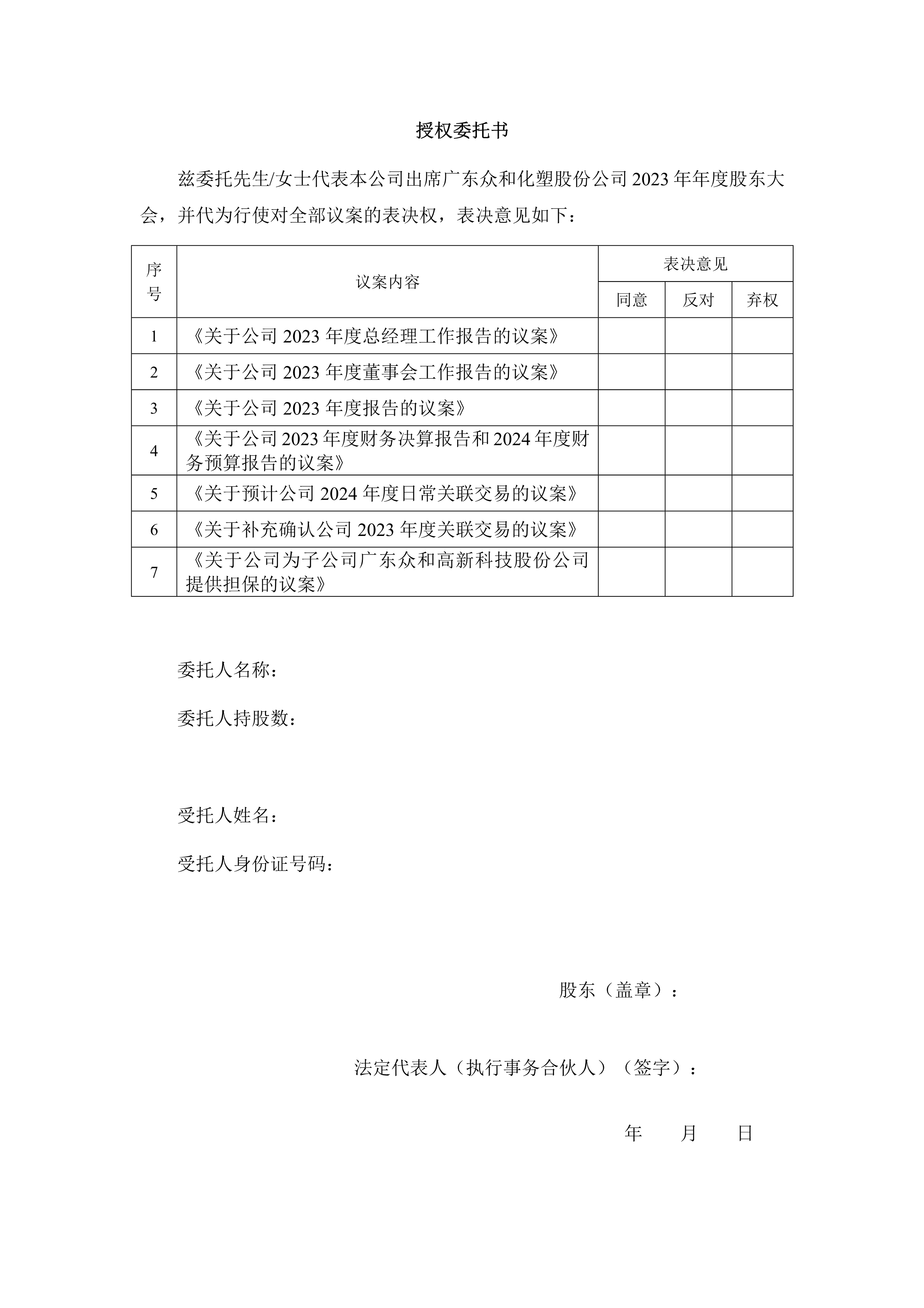今年会·jinnianhui(中国)唯一官网